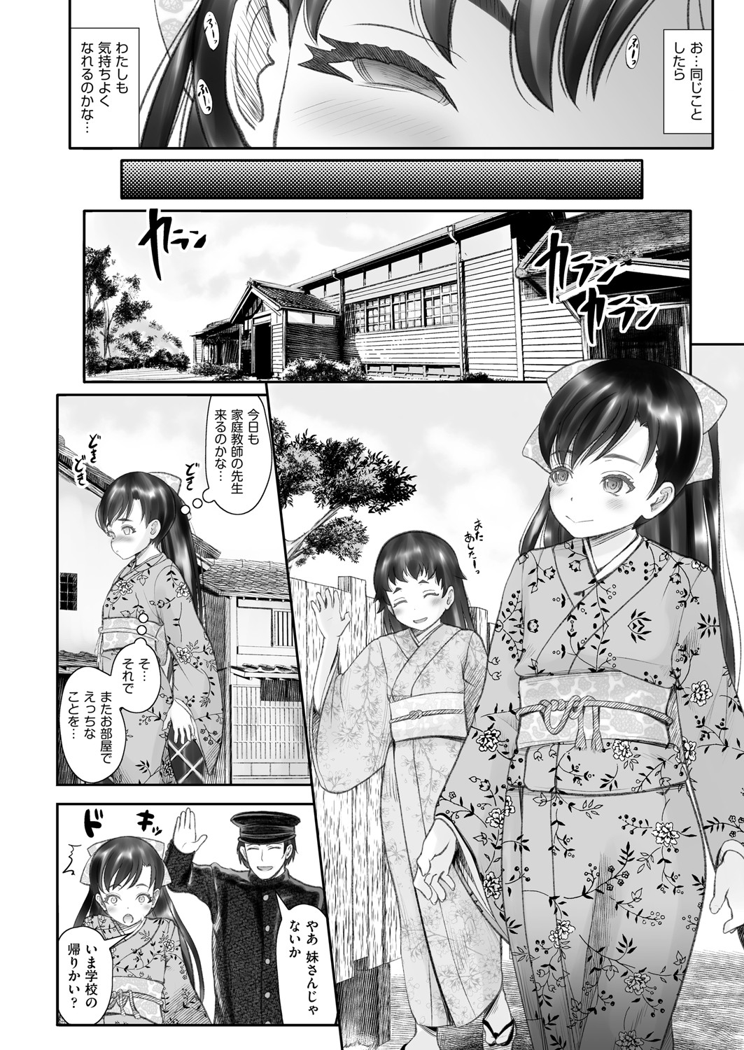 COMIC AUN Kai Vol. 33 - Page 59