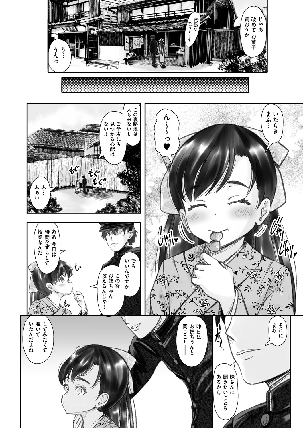 COMIC AUN Kai Vol. 33 - Page 61