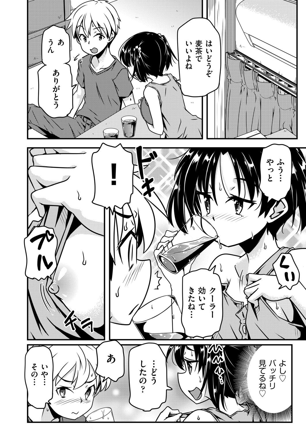 COMIC AUN Kai Vol. 33 - Page 73