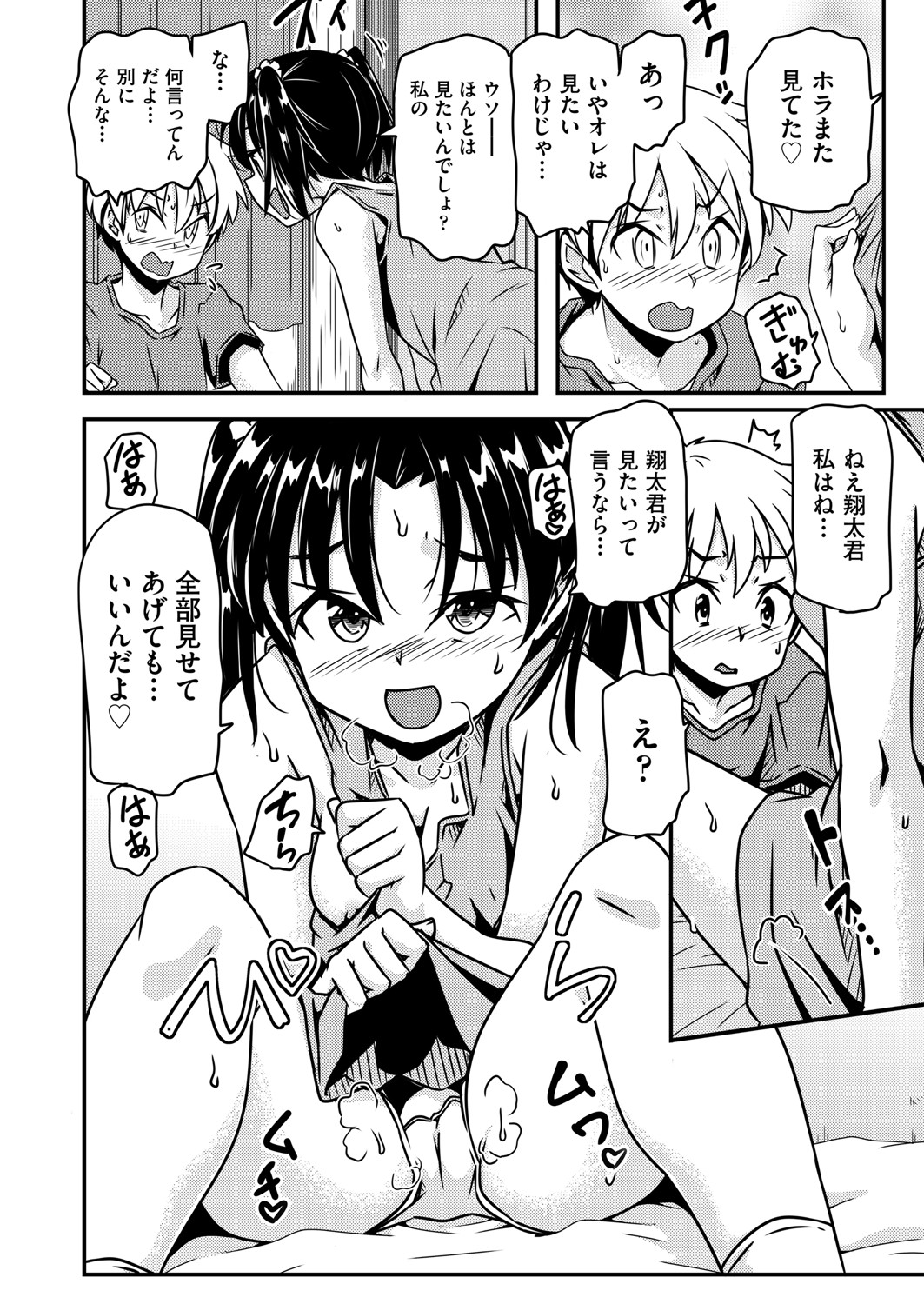 COMIC AUN Kai Vol. 33 - Page 75