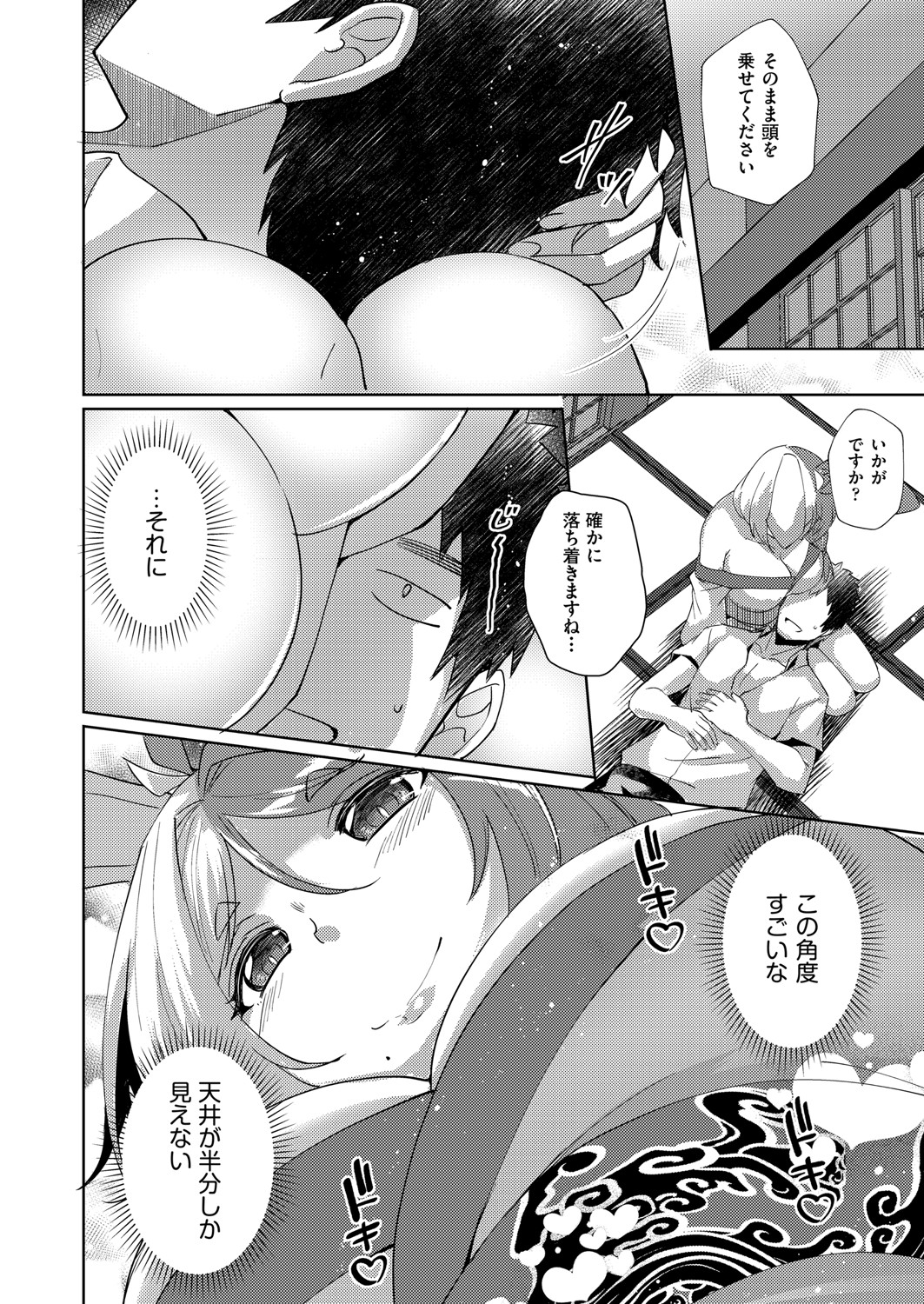 COMIC AUN Kai Vol. 33 - Page 9