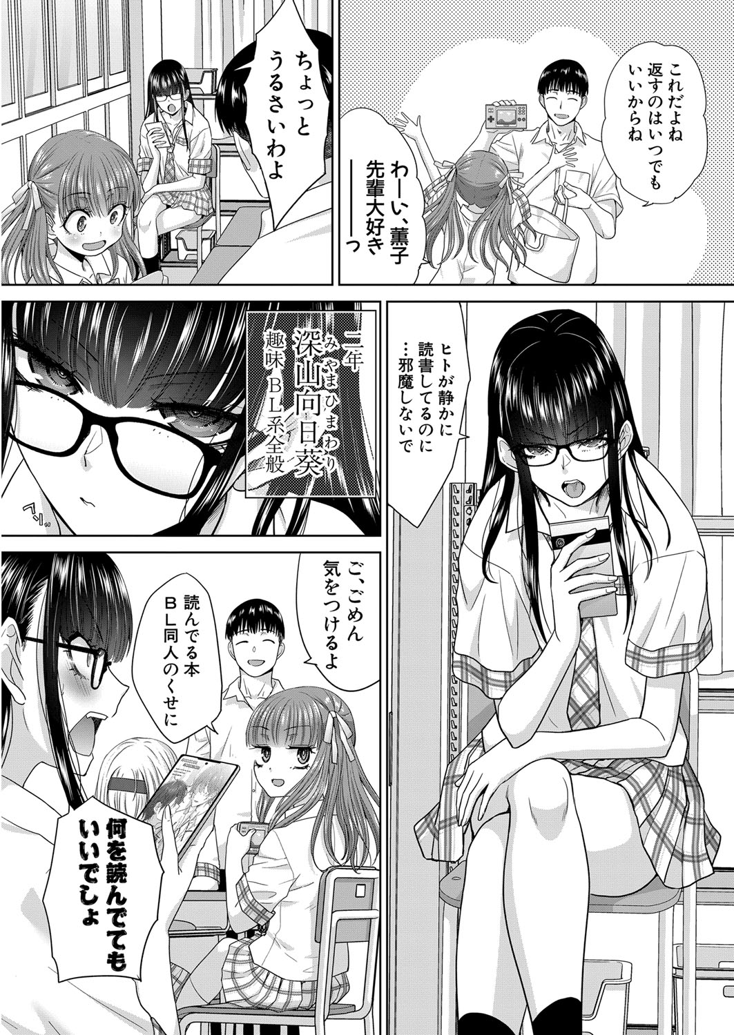 COMIC Shingeki 2024-11 - Page 40