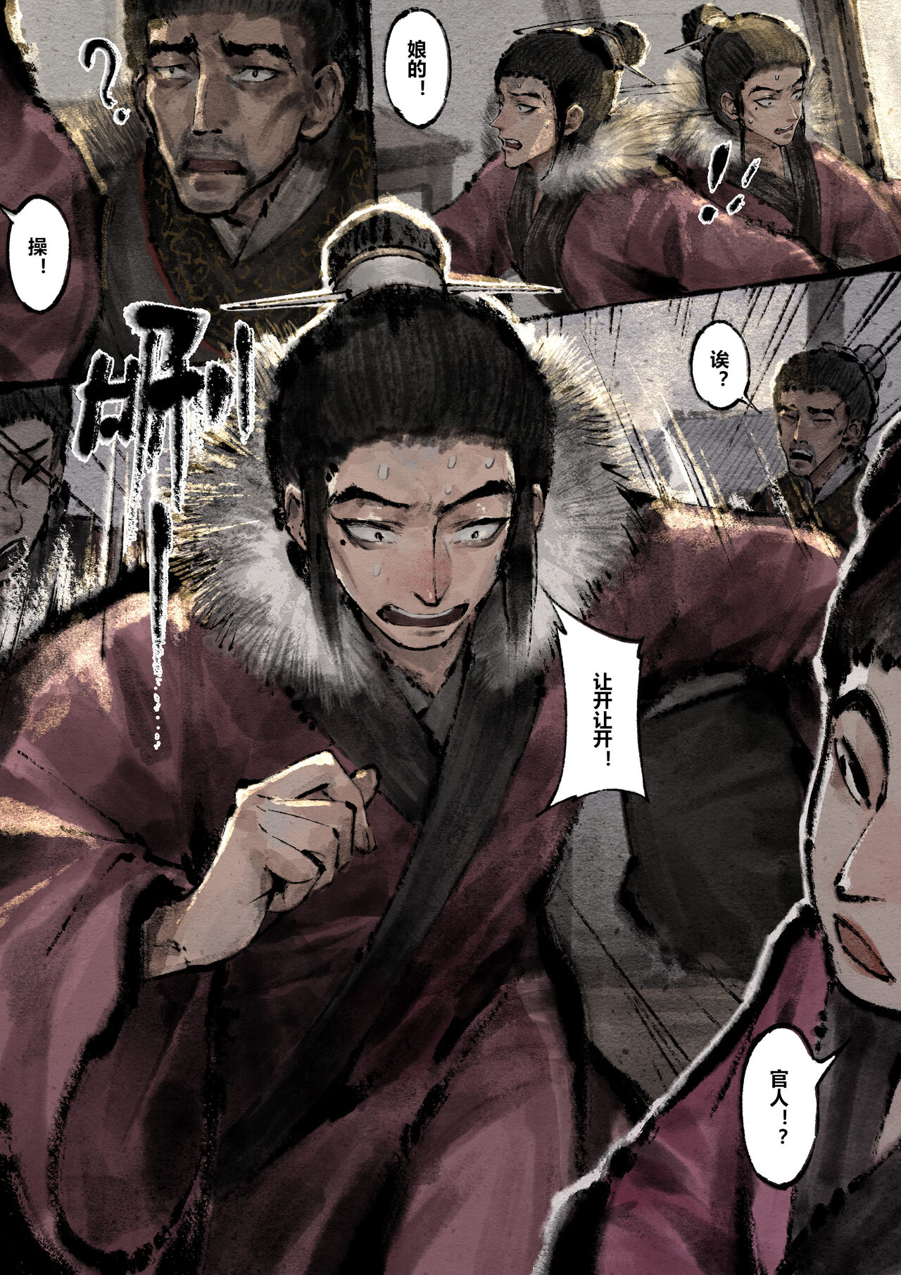 金瓶梅 1-28+番外 - Page 213