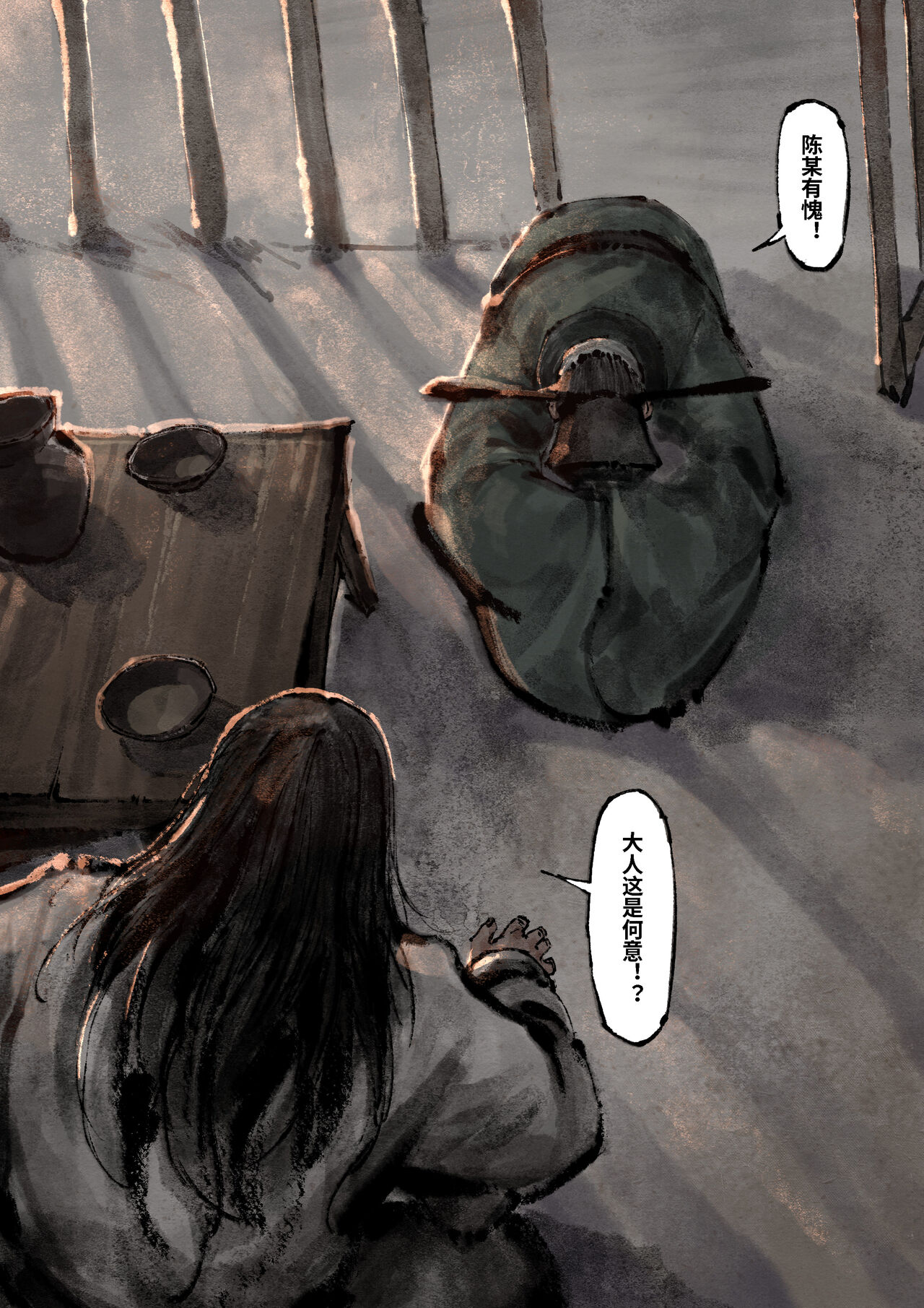金瓶梅 1-28+番外 - Page 258