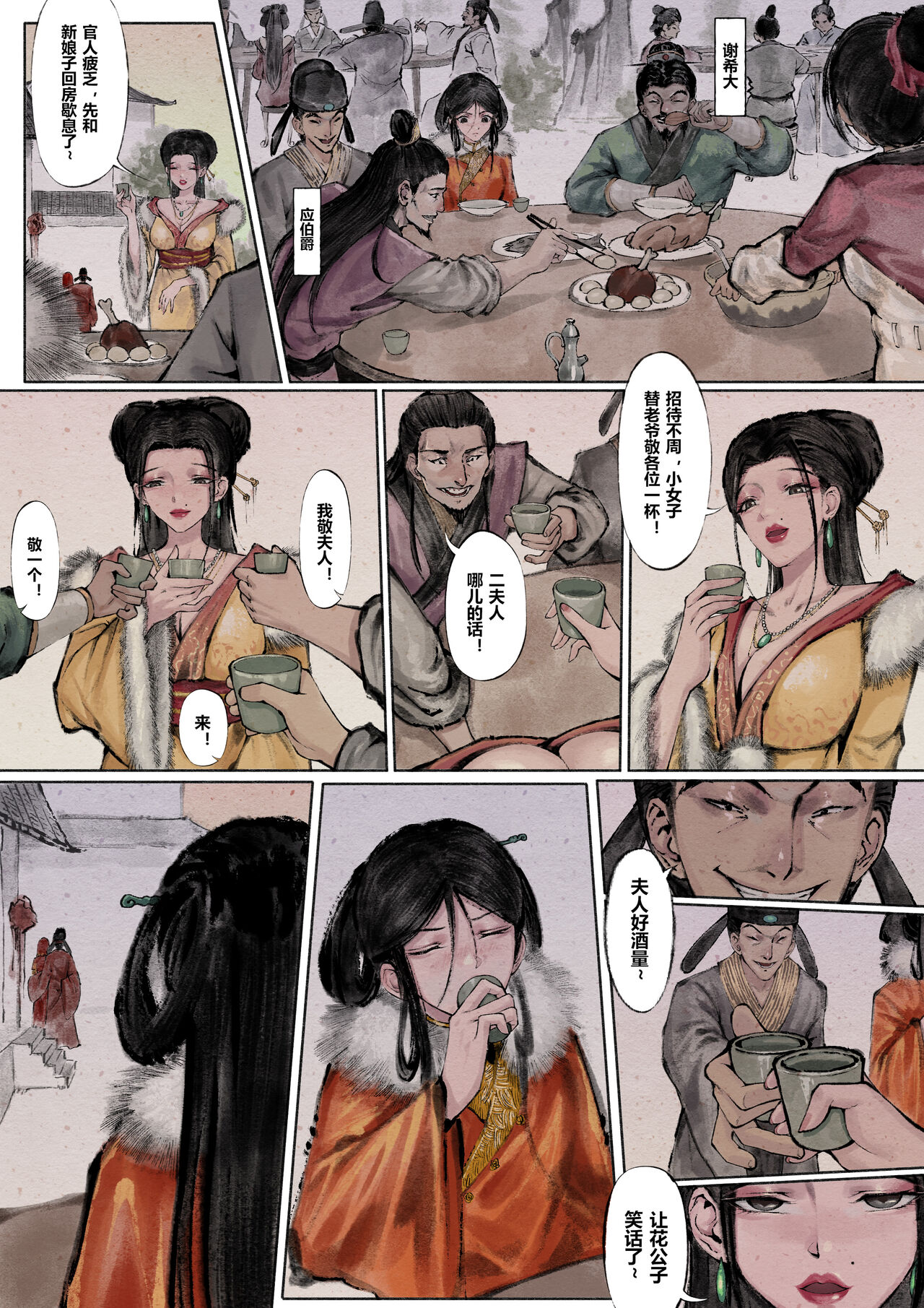 金瓶梅 1-28+番外 - Page 51