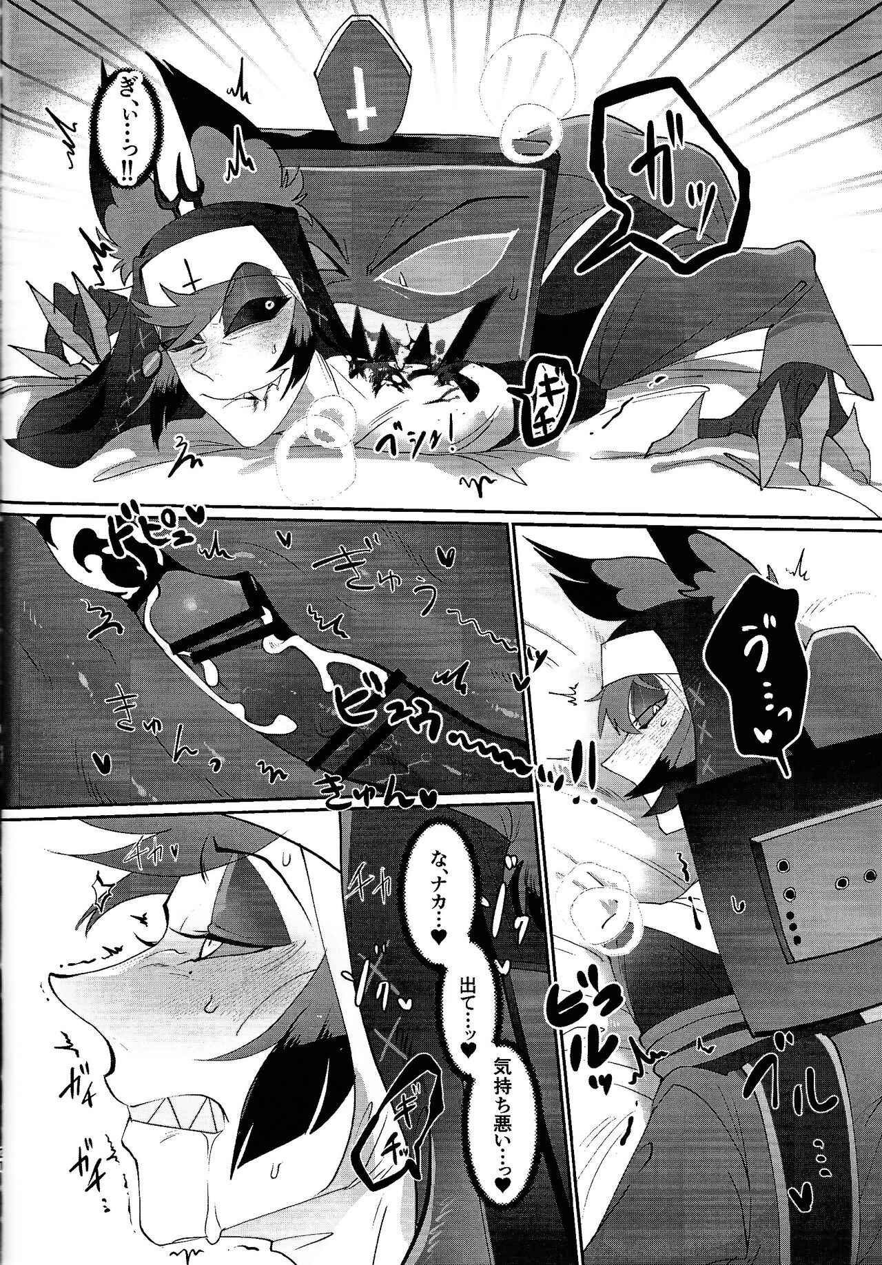 UNHOLY ENTHUSIASM - Page 19