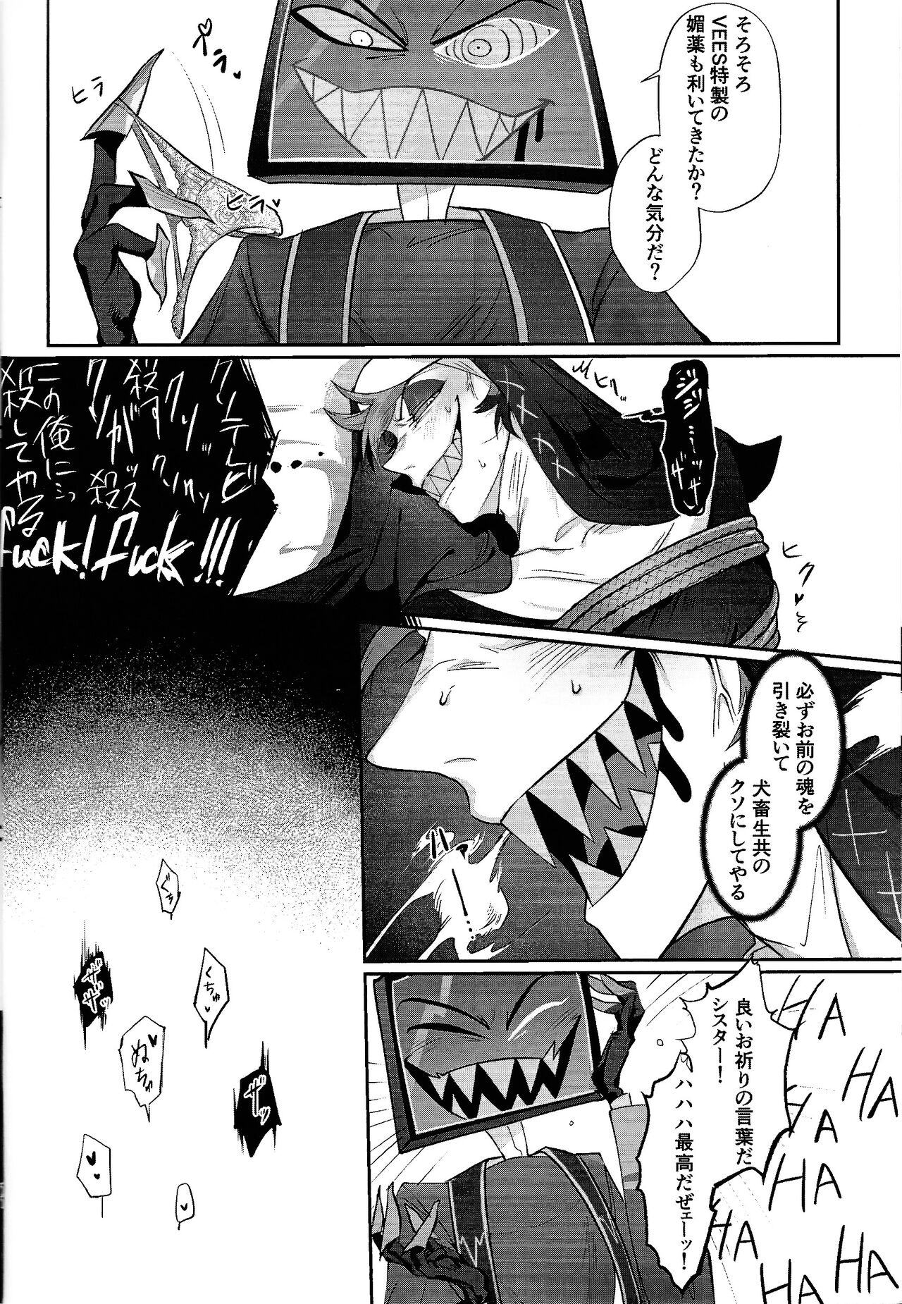 UNHOLY ENTHUSIASM - Page 9