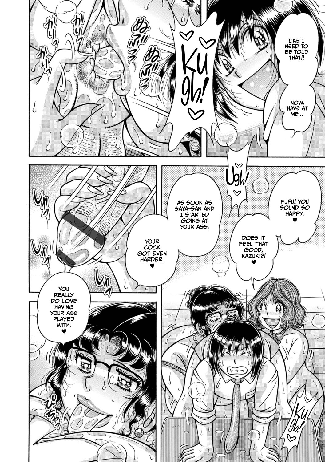 Gakkou... - Page 236