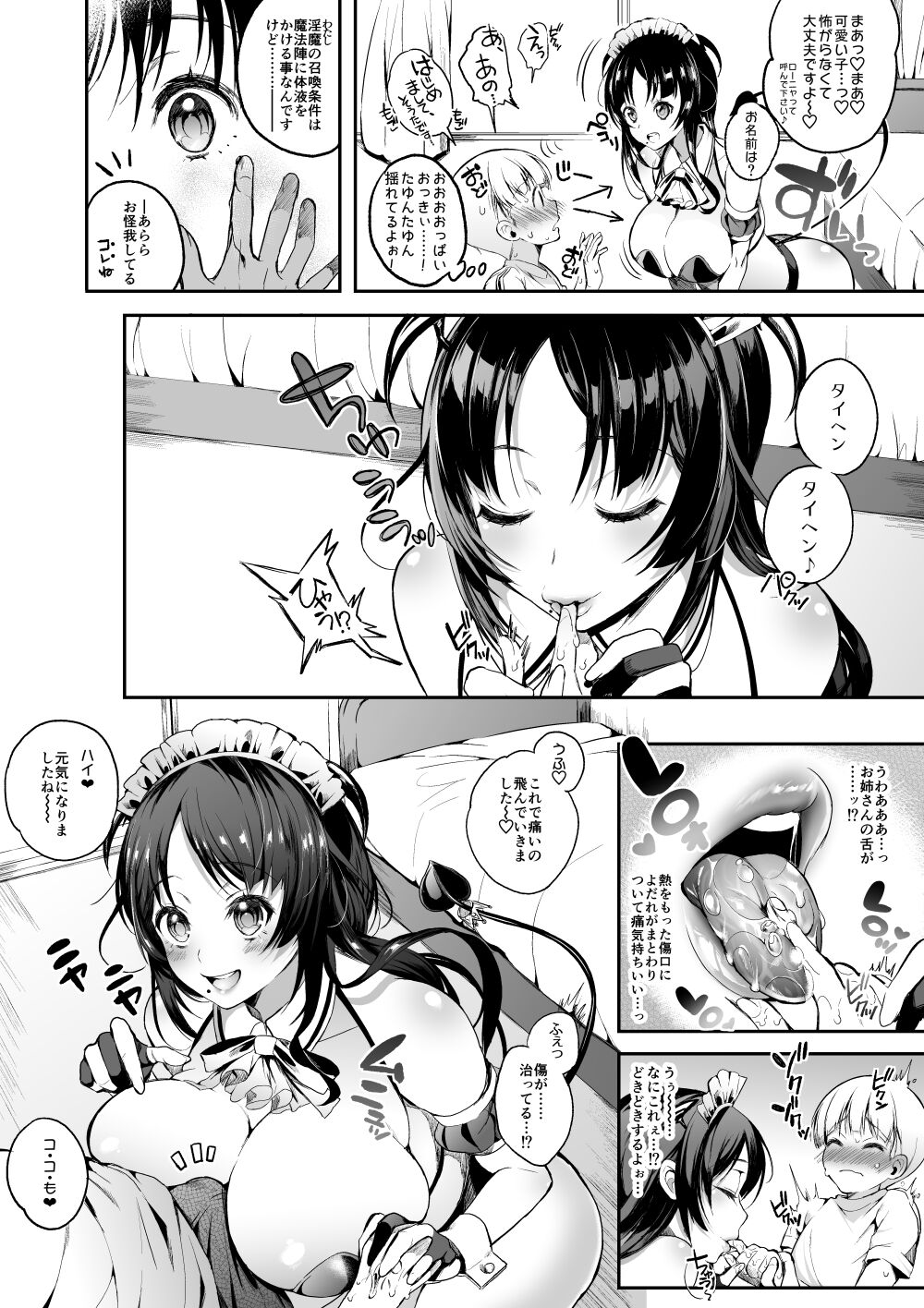 Preview page 8