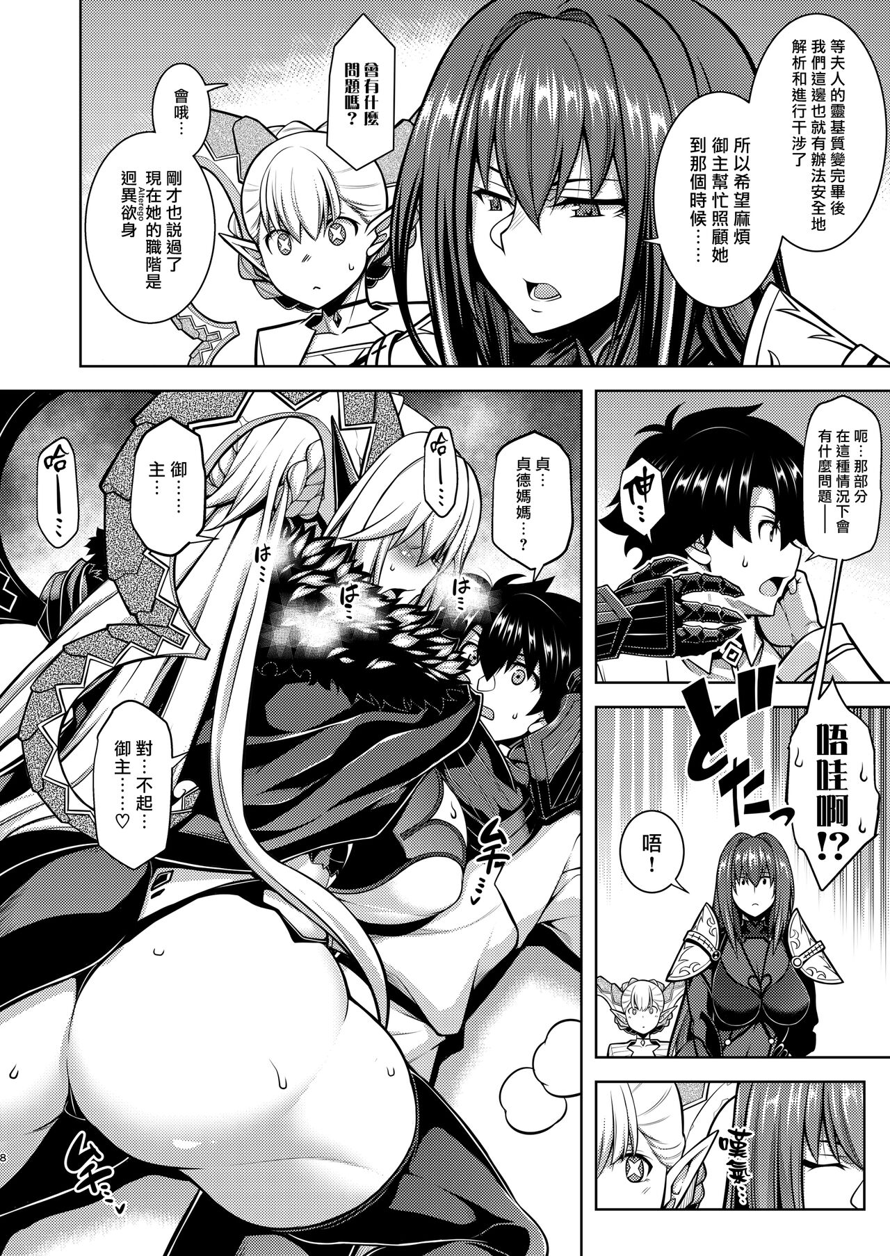 Preview page 8