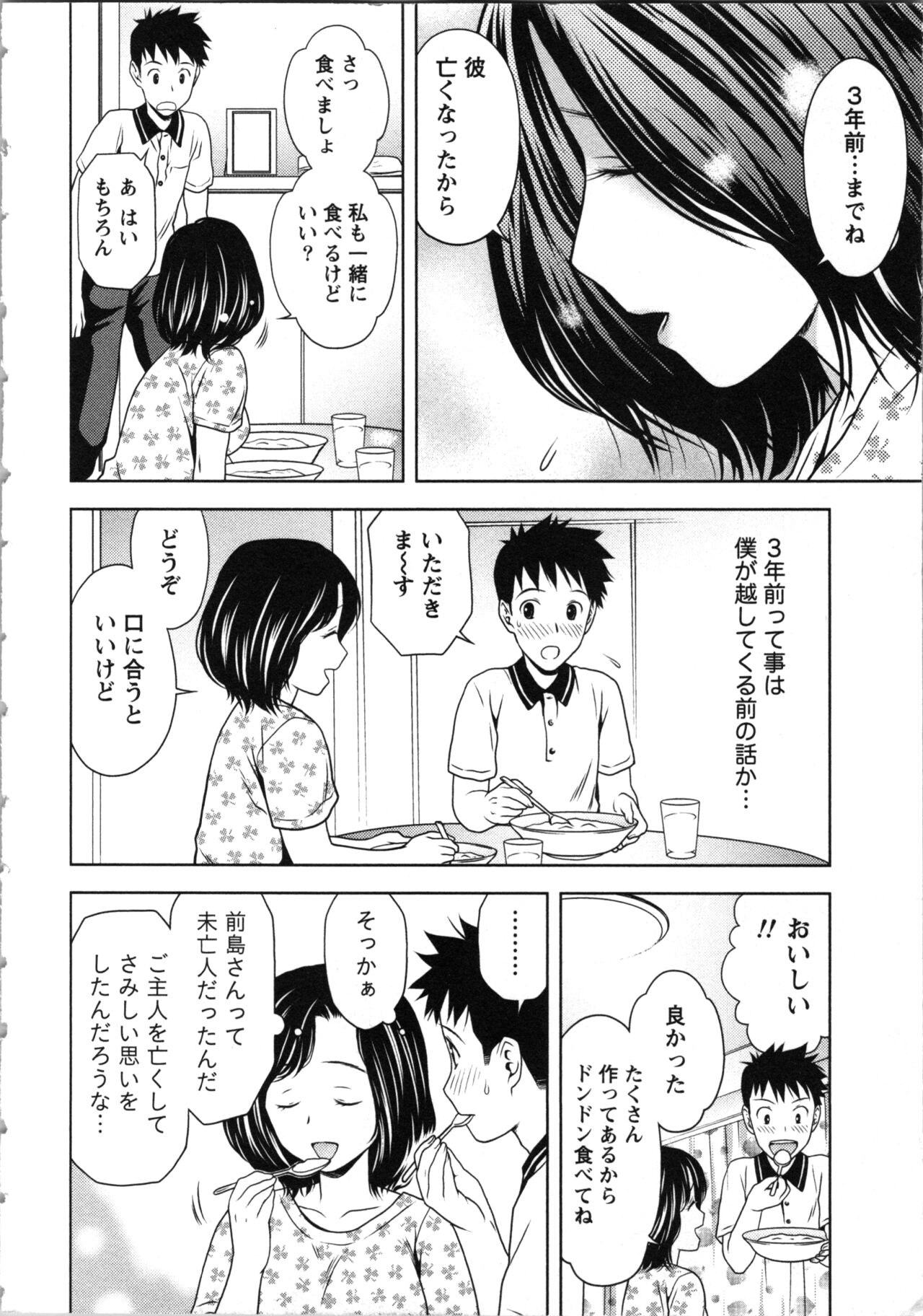 Onee-san no Dakimakura - Page 12