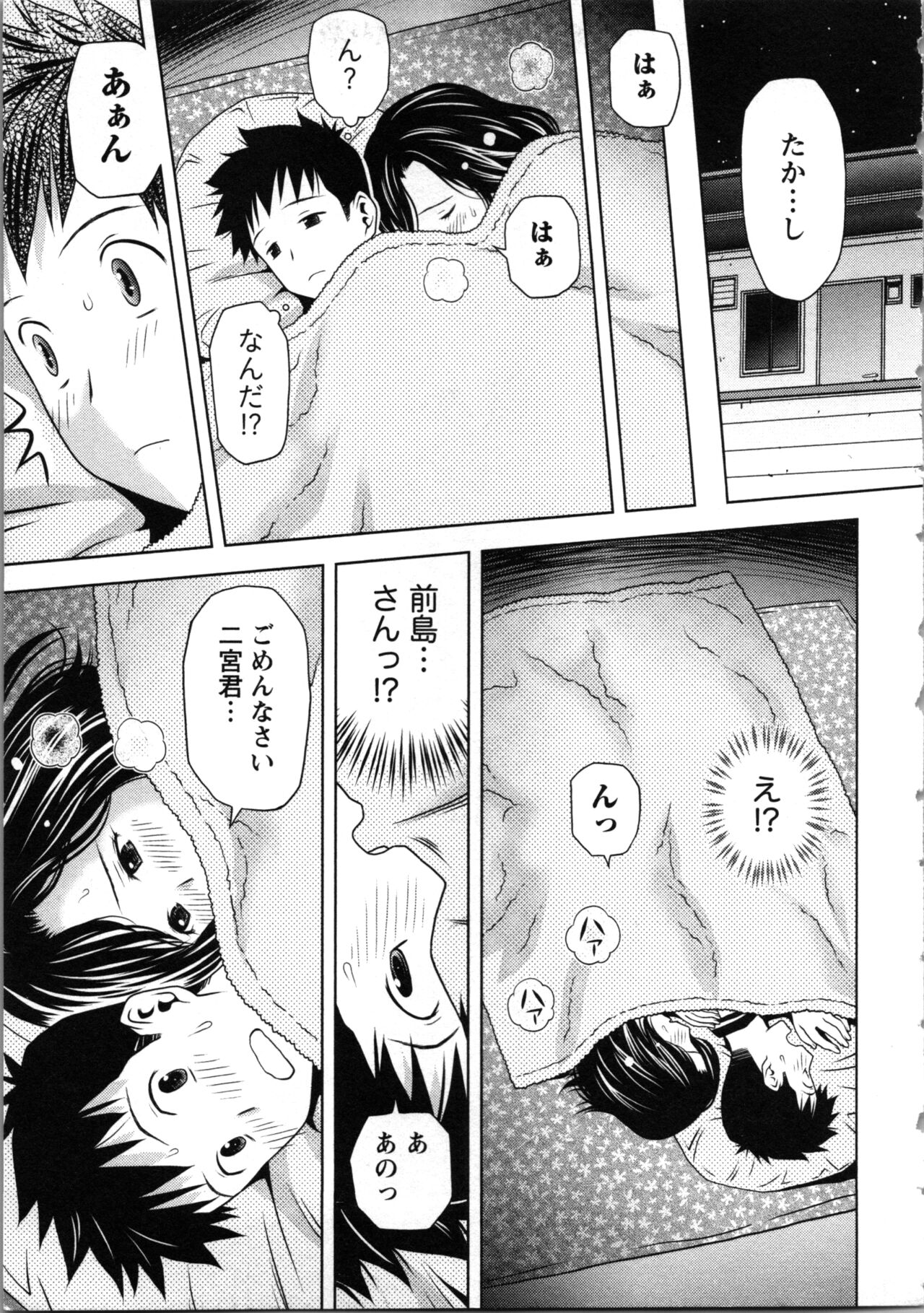 Onee-san no Dakimakura - Page 15
