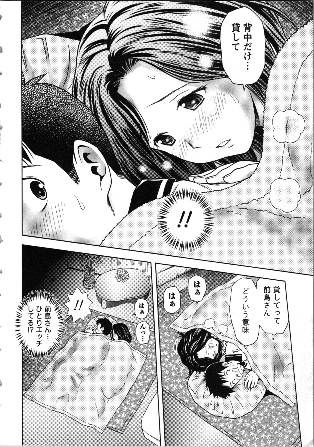 Onee-san no Dakimakura - Page 16