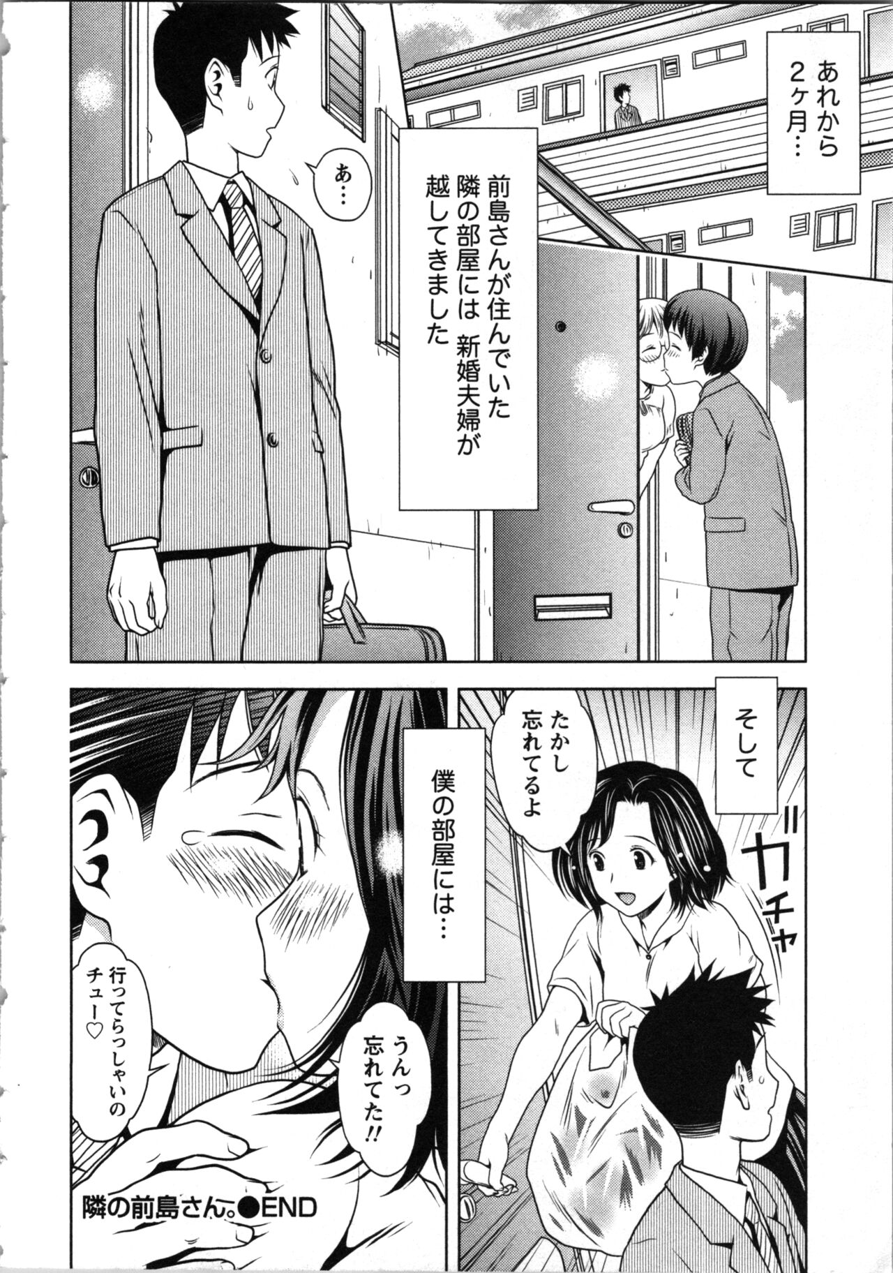 Onee-san no Dakimakura - Page 24