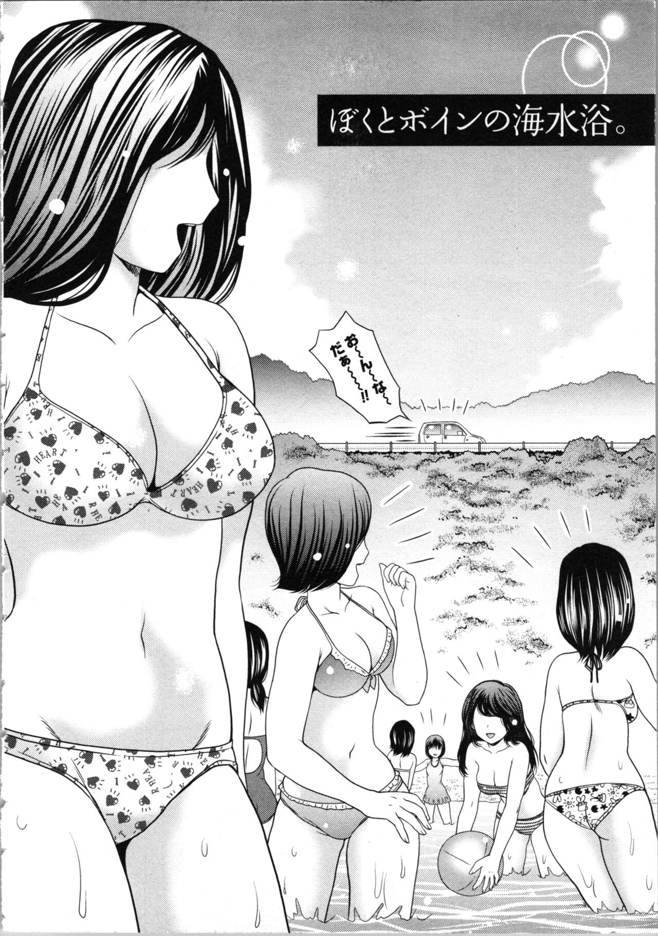 Onee-san no Dakimakura - Page 26