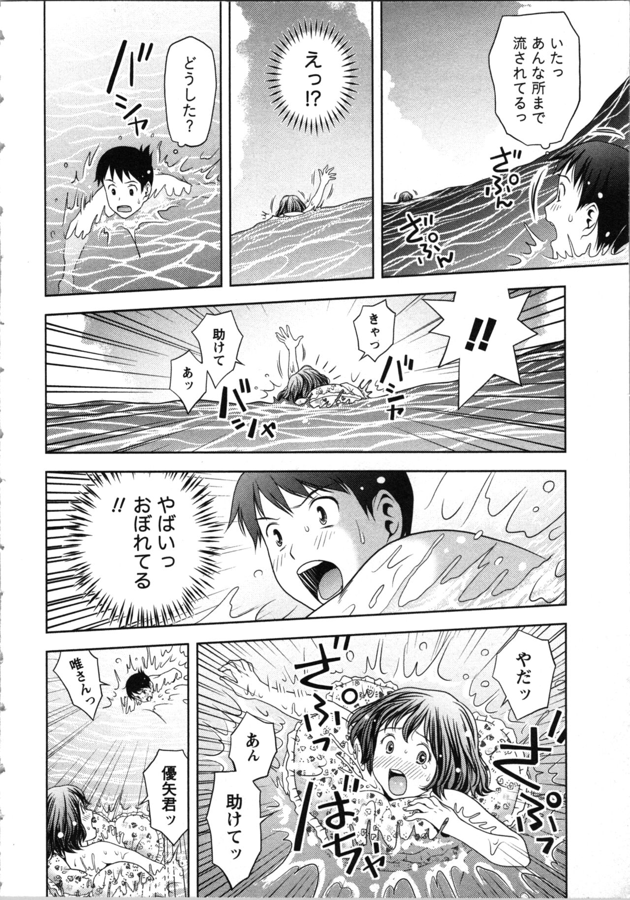 Onee-san no Dakimakura - Page 32