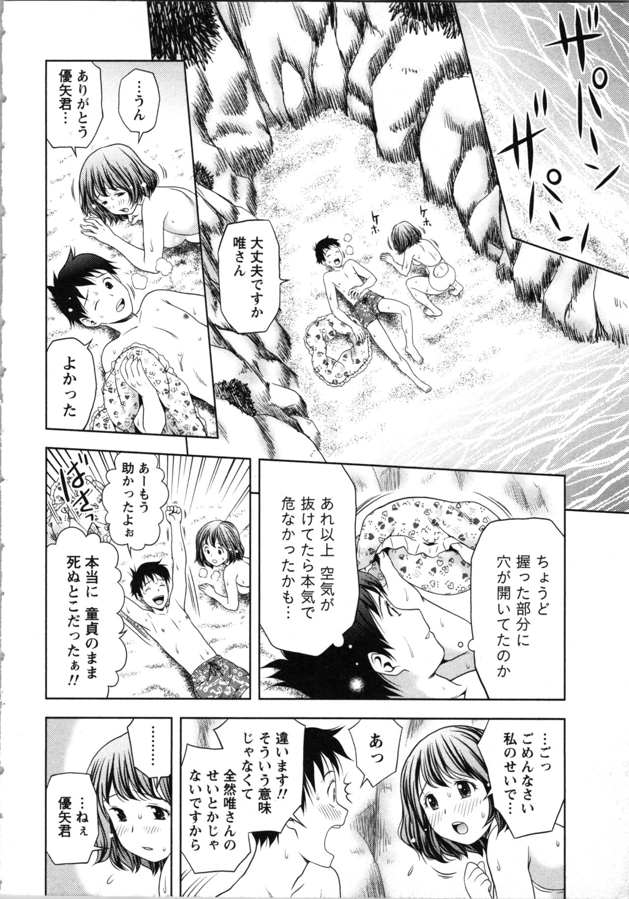 Onee-san no Dakimakura - Page 34