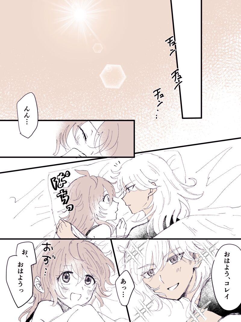 CynoColle Ecchi Log - Page 2