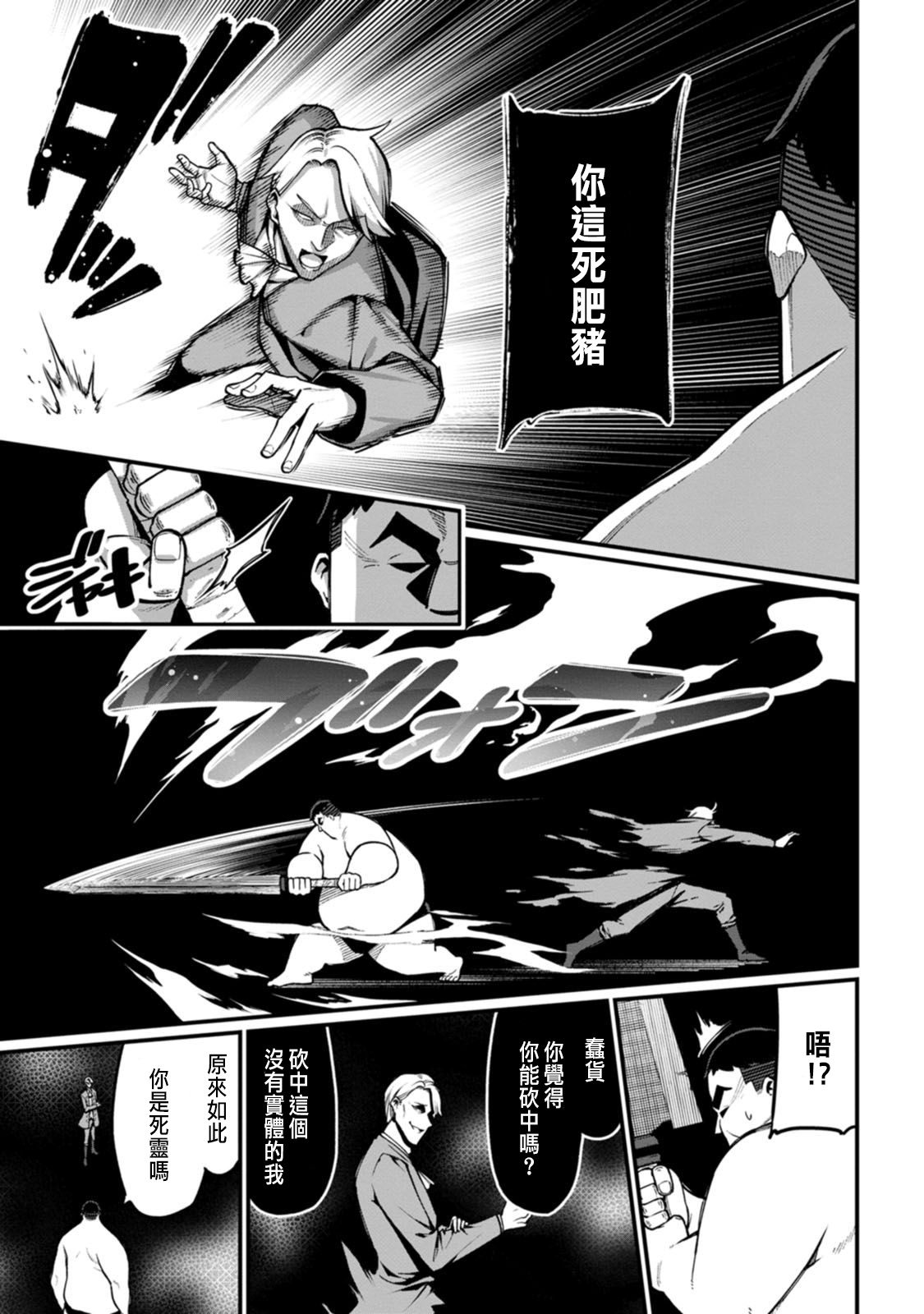 ハーレム王の異世界プレス漫遊記 ～最強無双のおじさんはあらゆる種族を嫁にする～ 5-7 - Page 84