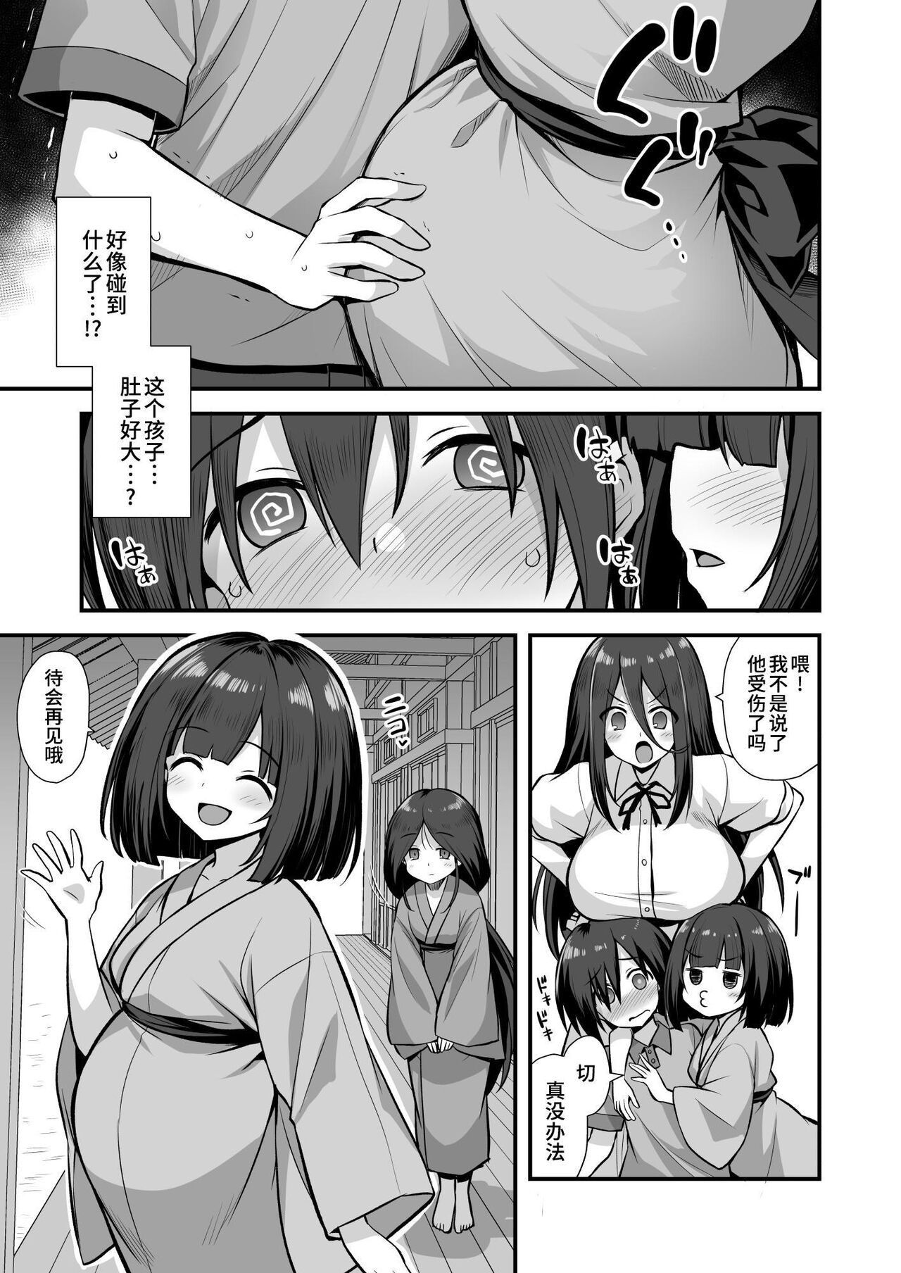 快談都市伝説 田舎で大きなお姉さん家に誘われたら毎晩乱交エッチしている家だった - Page 9