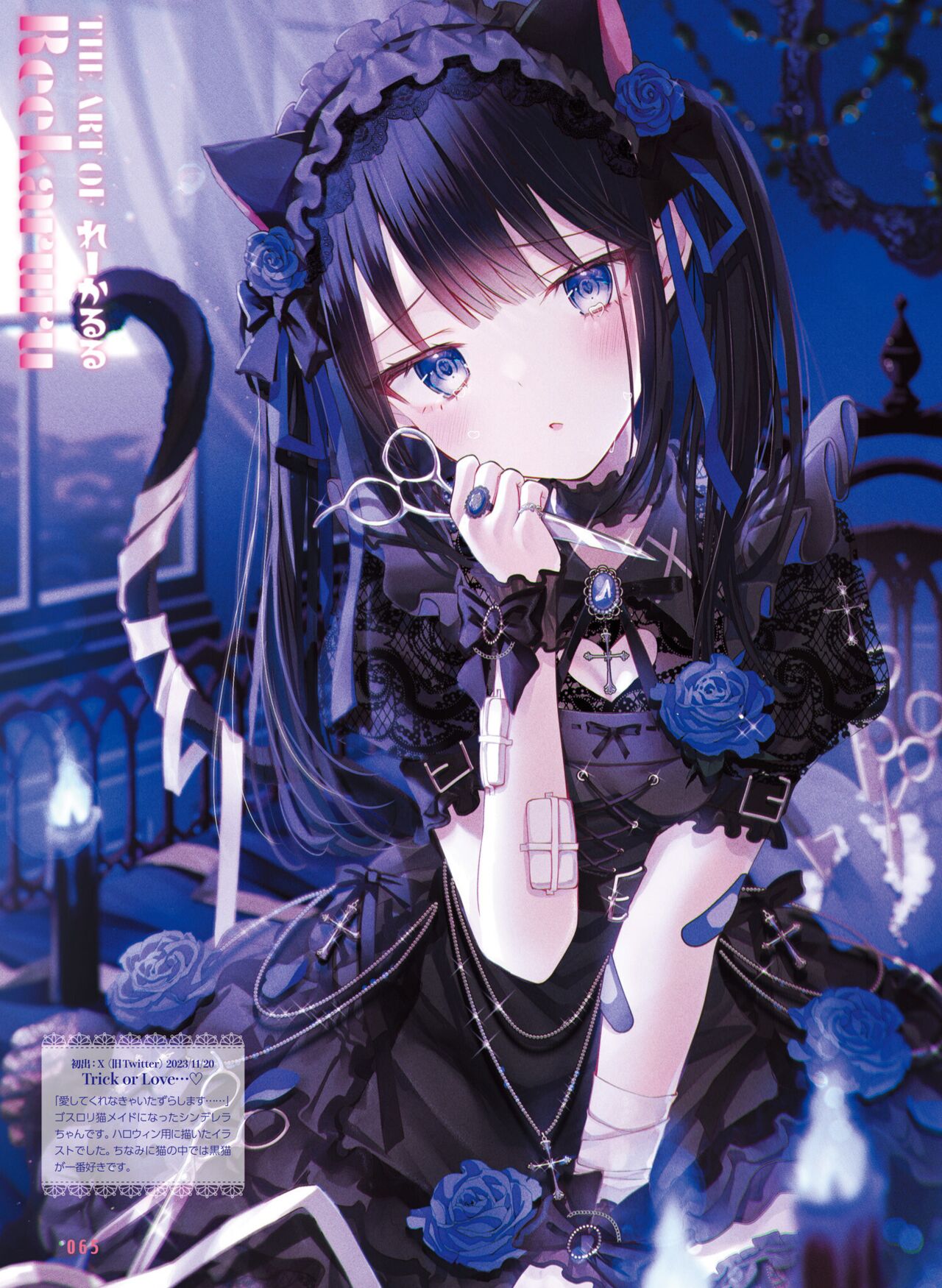 【電子版】電撃萌王 2024年10月号 - Page 71