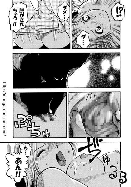 Okasaretakute... - Page 5