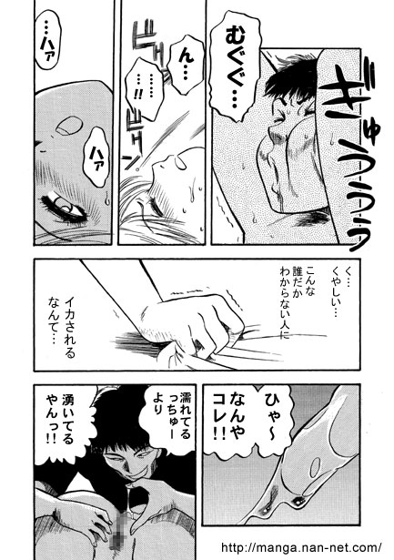 Okasaretakute... - Page 8