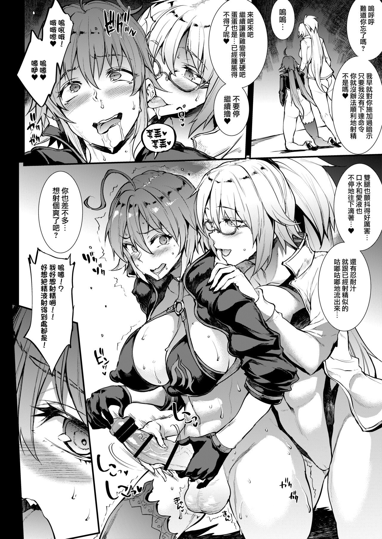 JxJ II - Page 14