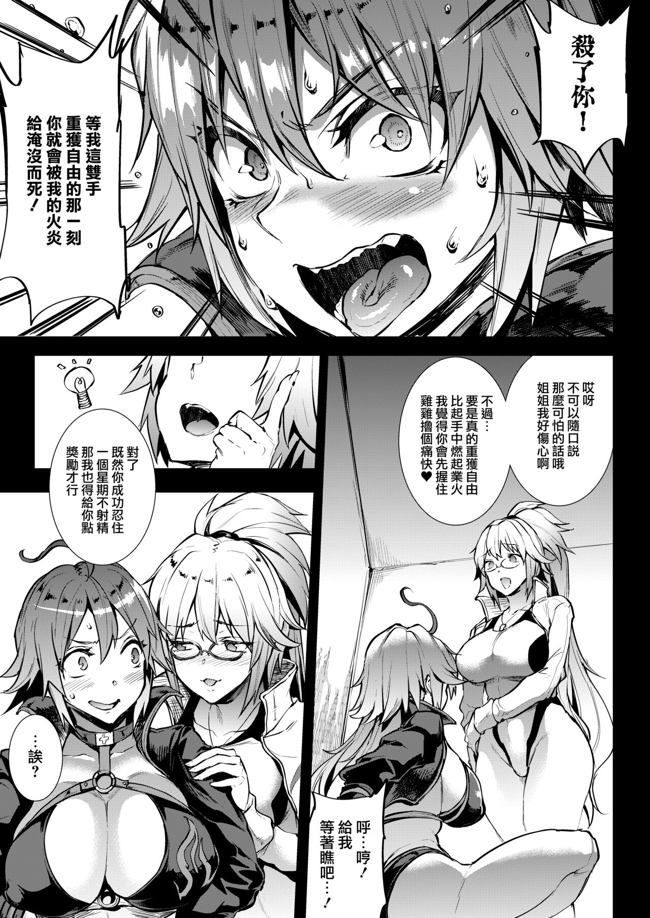 JxJ II - Page 9