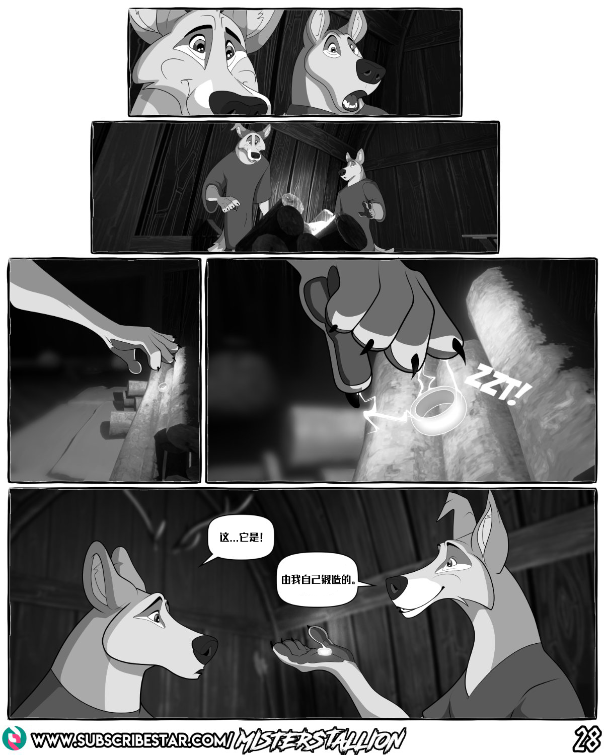 告白 【资资不倦汉化组】（ongoing） - Page 29