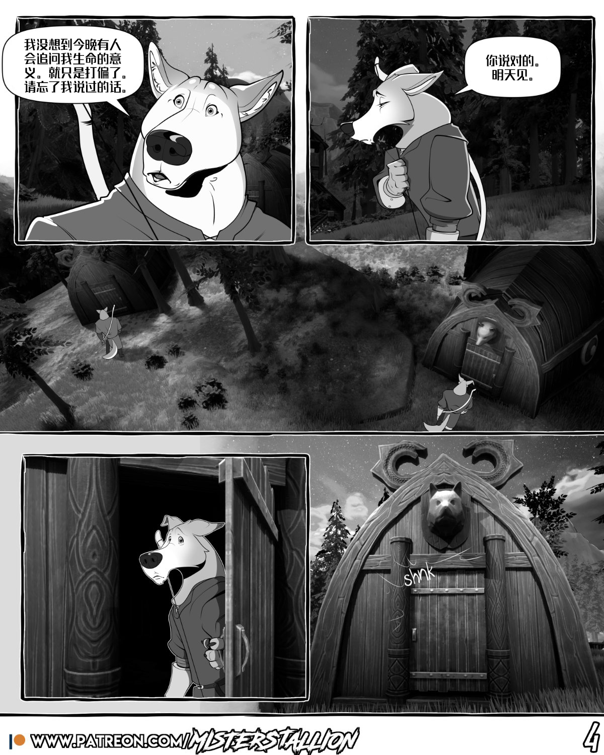告白 【资资不倦汉化组】（ongoing） - Page 5