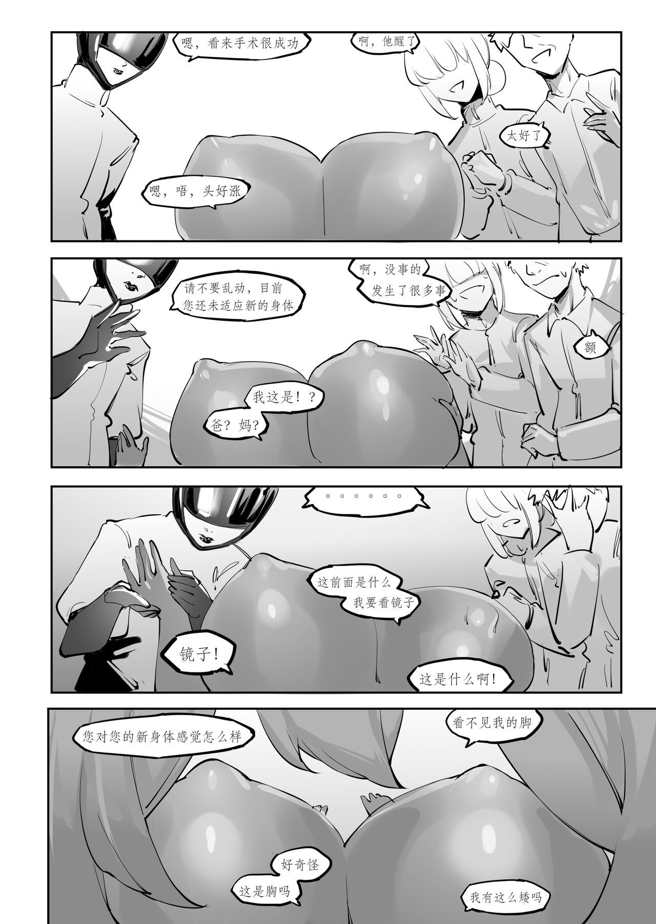 Becoming a doll - Page 25