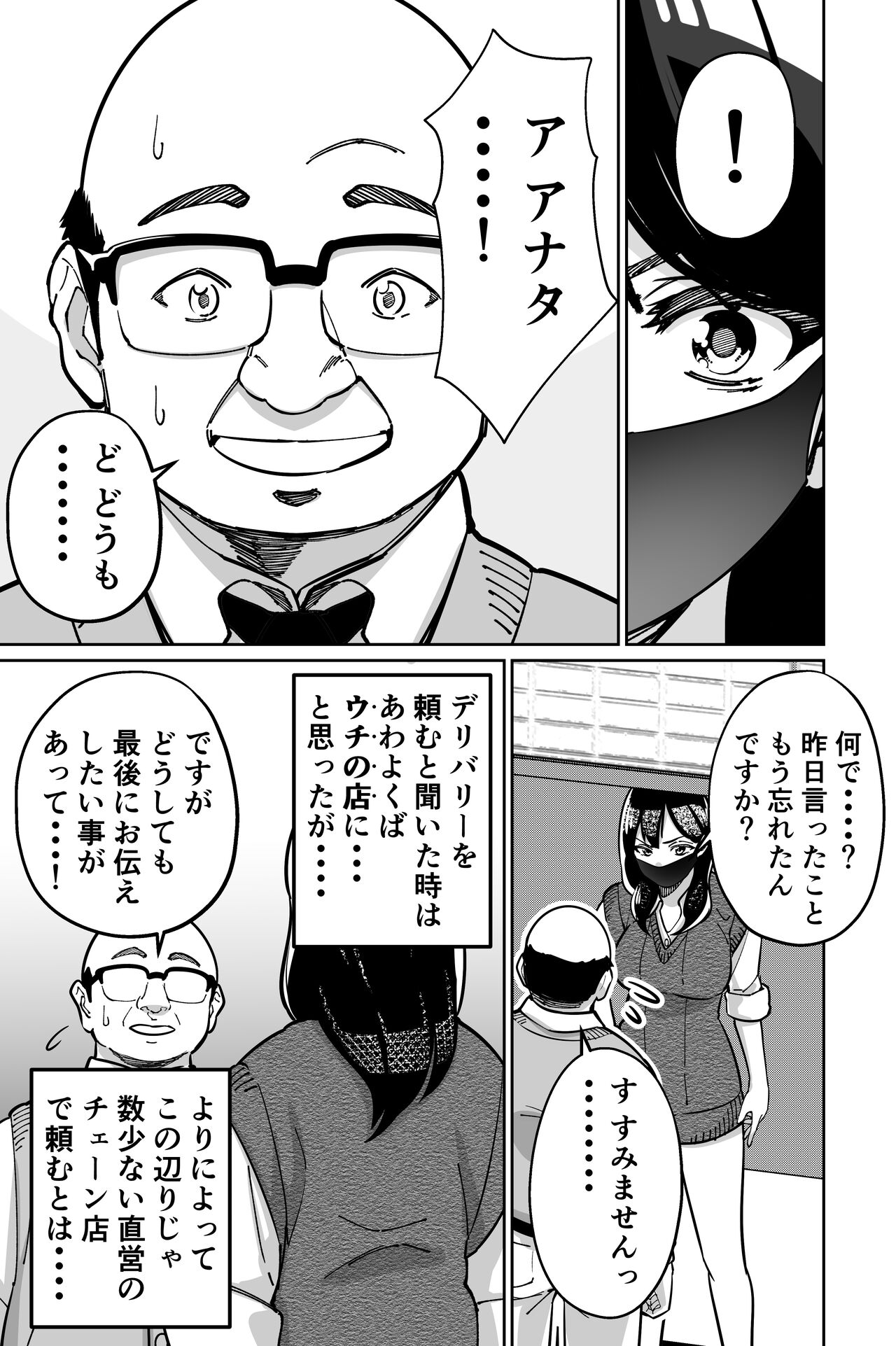 Minpaku 2 - Page 41