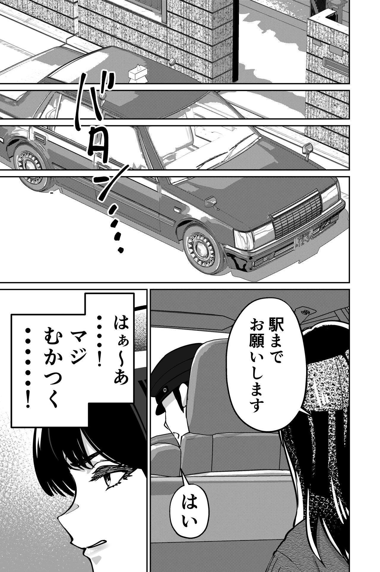Minpaku 2 - Page 49