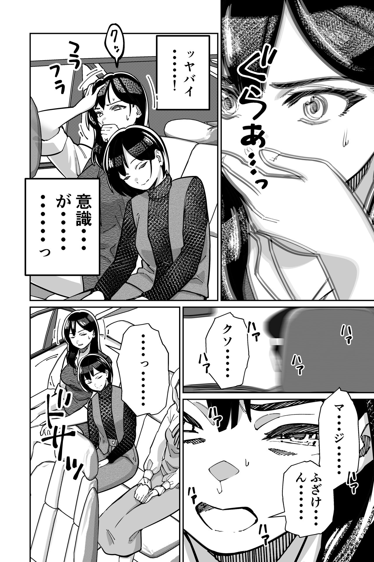 Minpaku 2 - Page 54