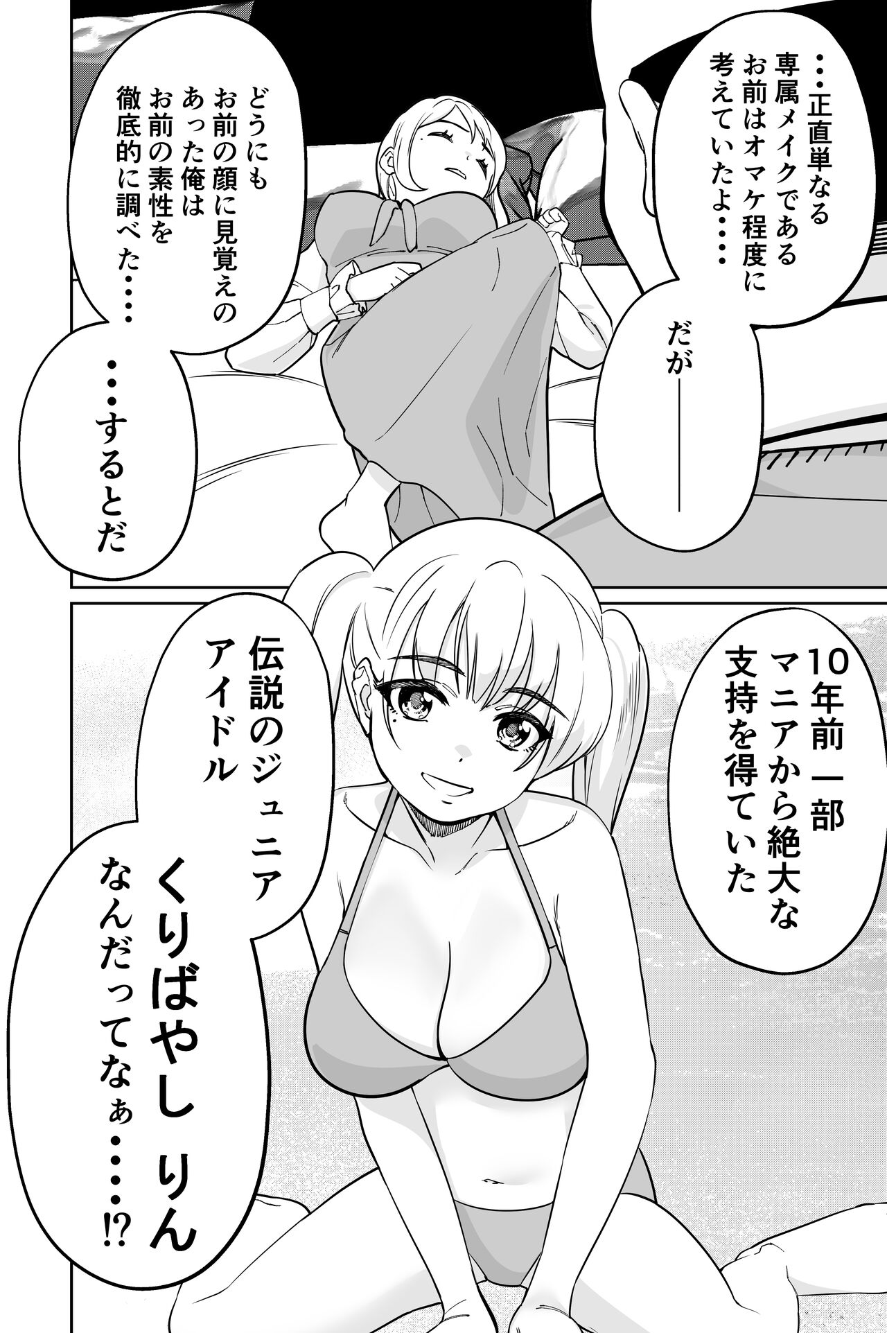 Minpaku 2 - Page 60