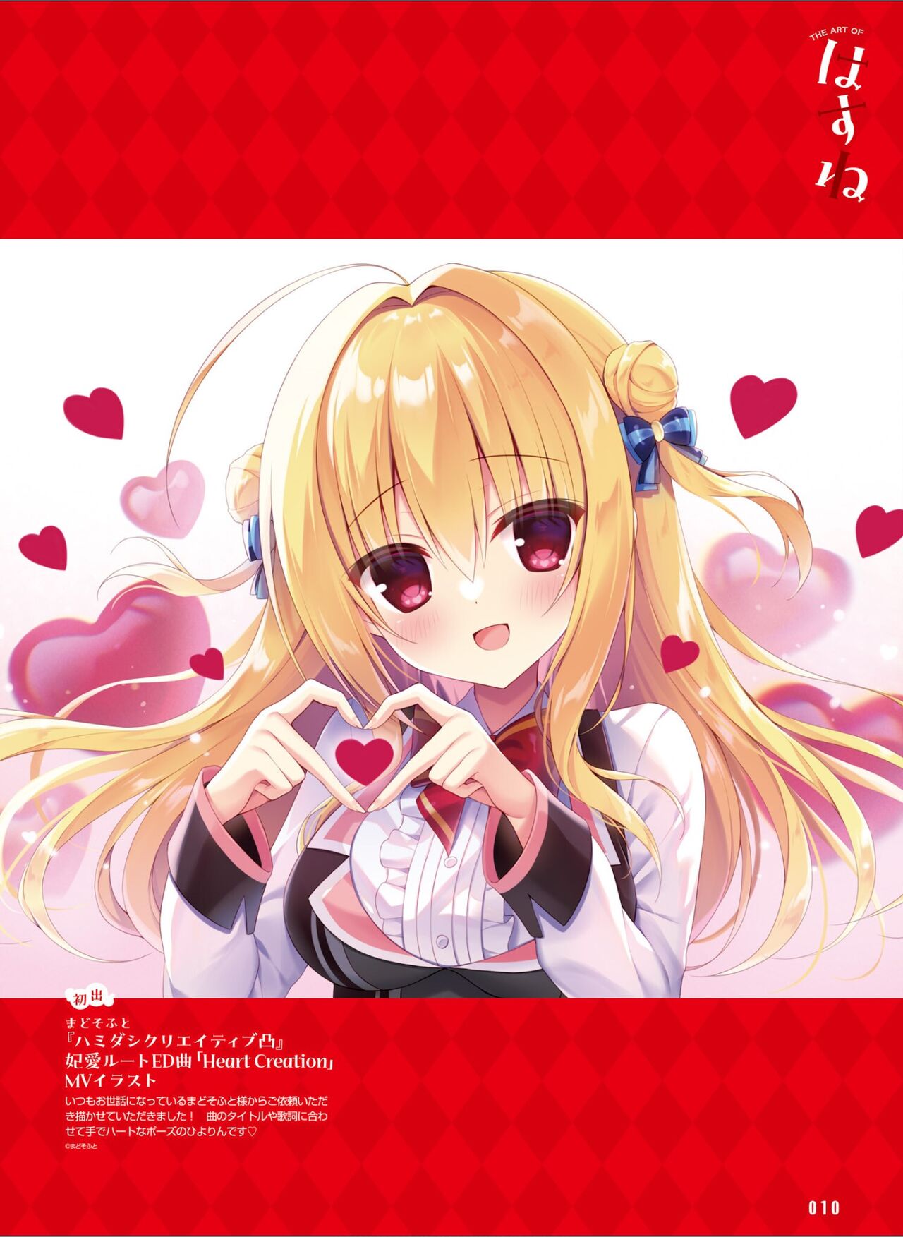 Dengeki Moeoh 2024-08 - Page 18