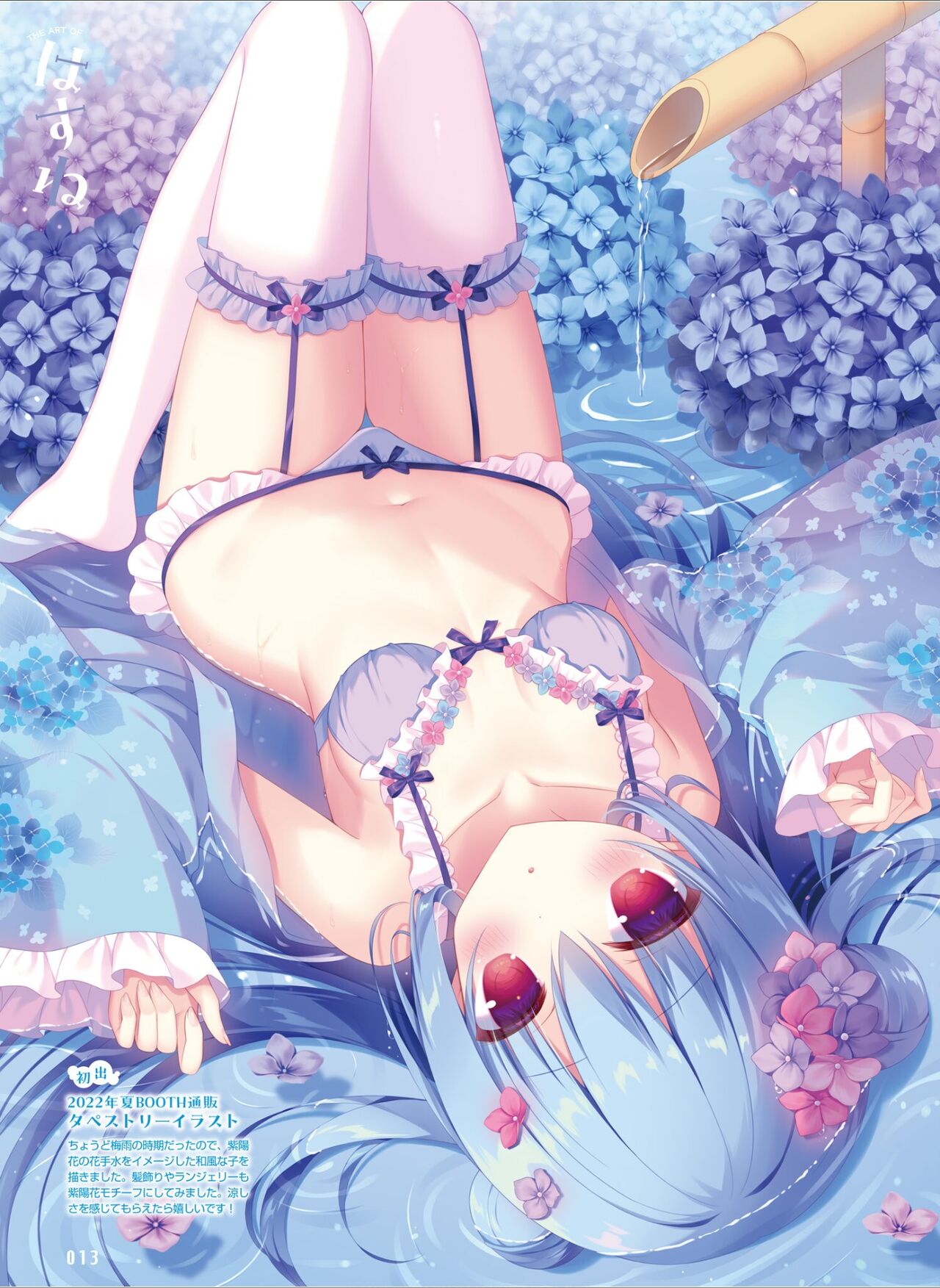 Dengeki Moeoh 2024-08 - Page 21