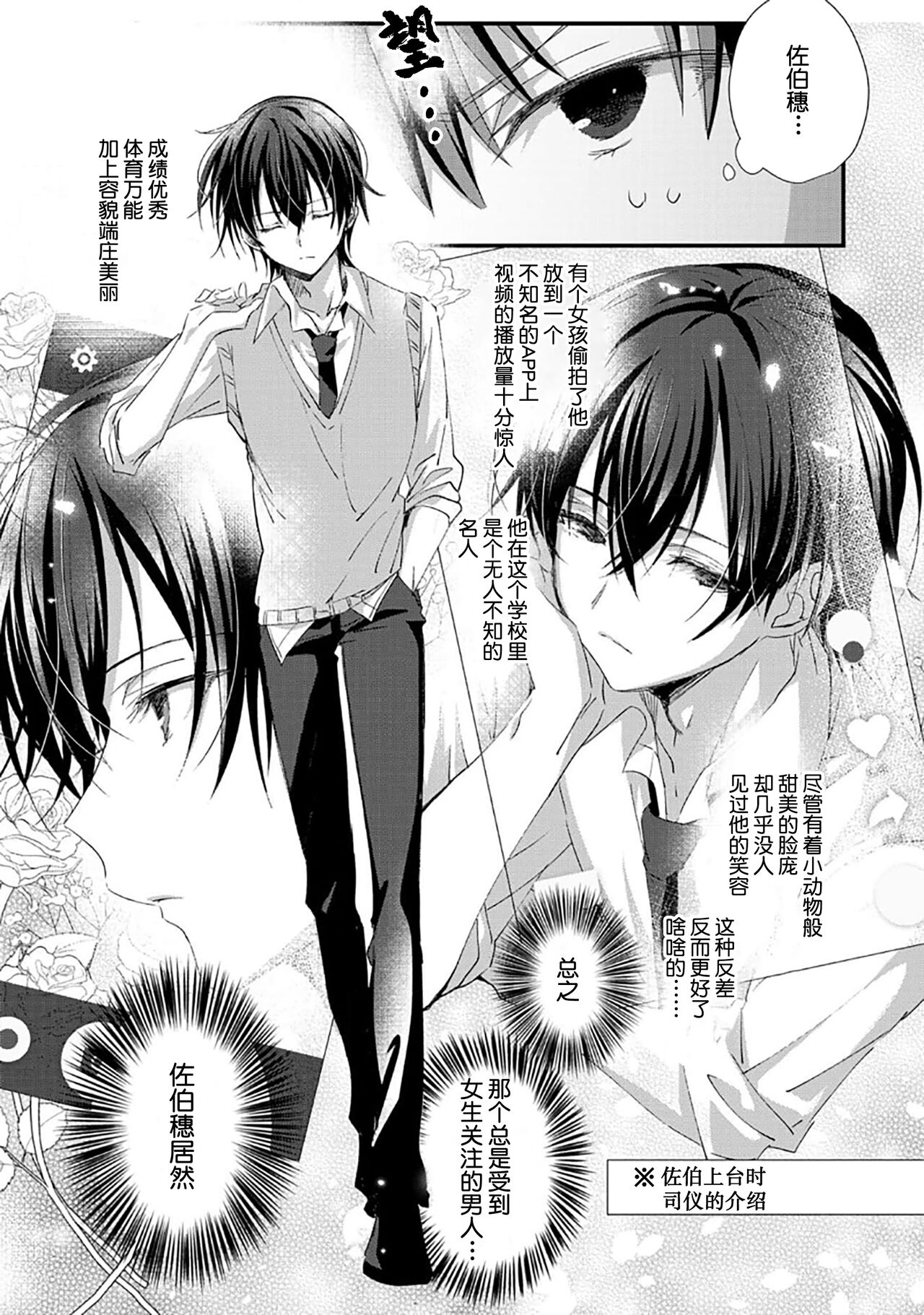 Tsukiaitai Kareshi | 想要交往的男友 - Page 11