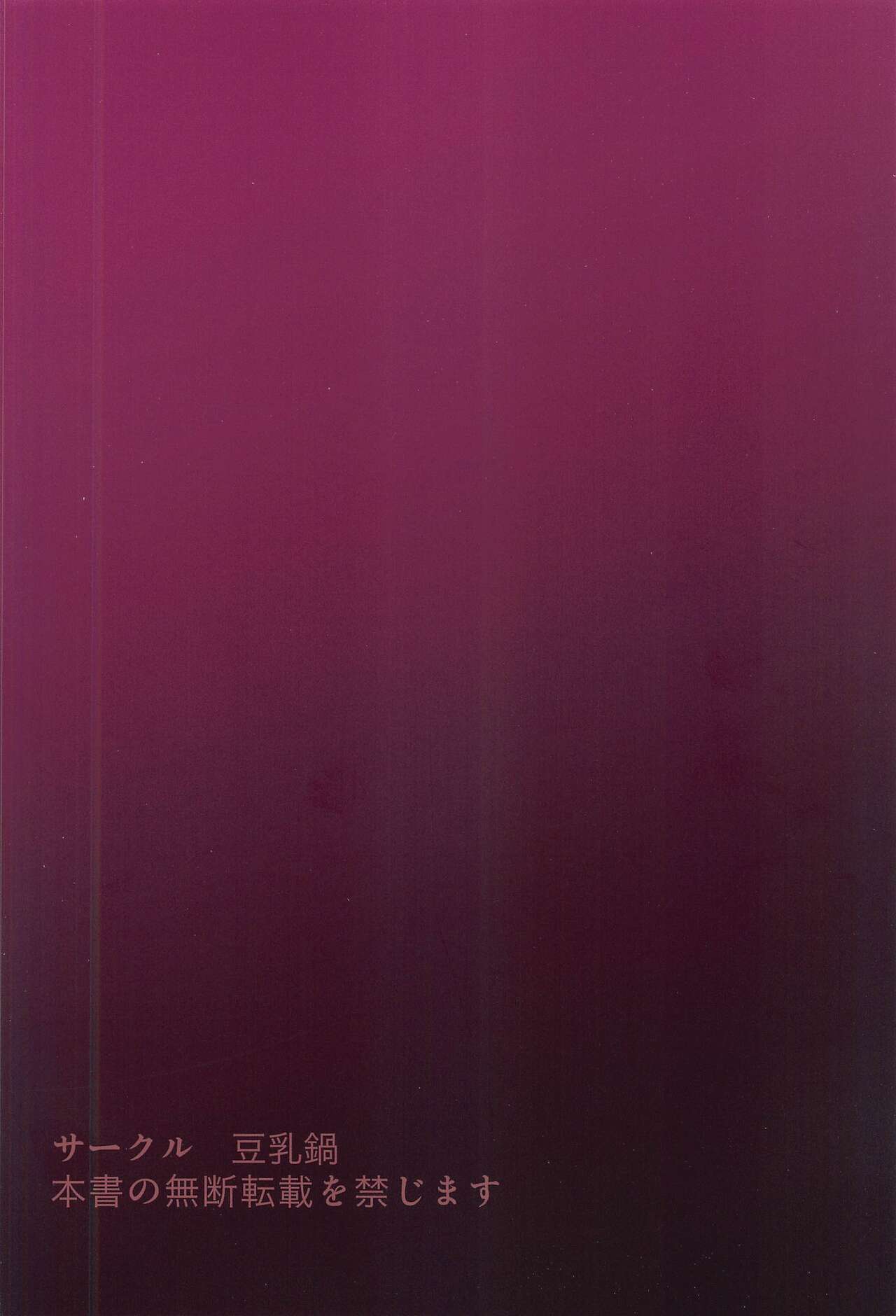 Ero Warawa - Page 22