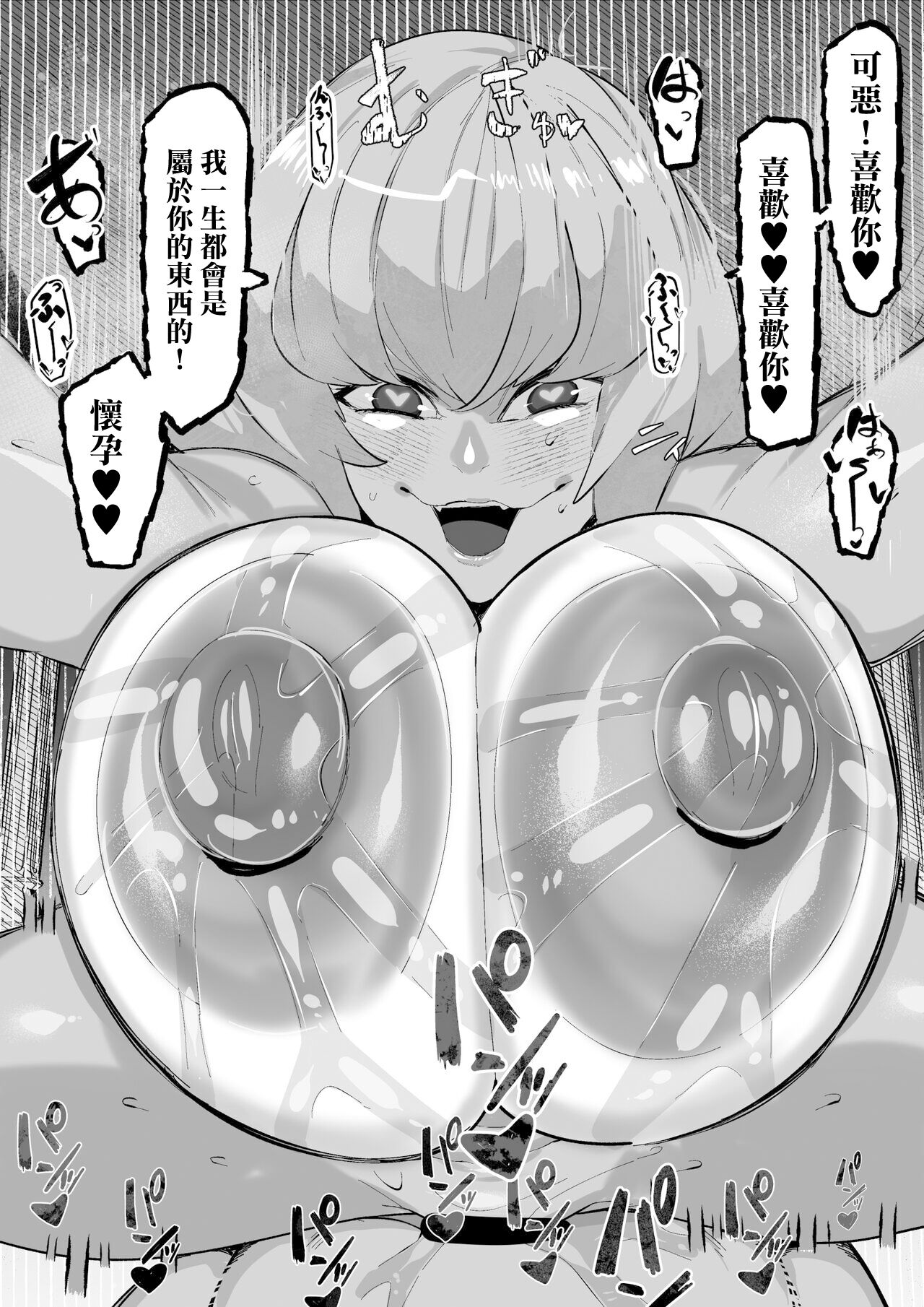 Clementine  Oppai Seme  | 克萊門汀胸部狂攻 - Page 9