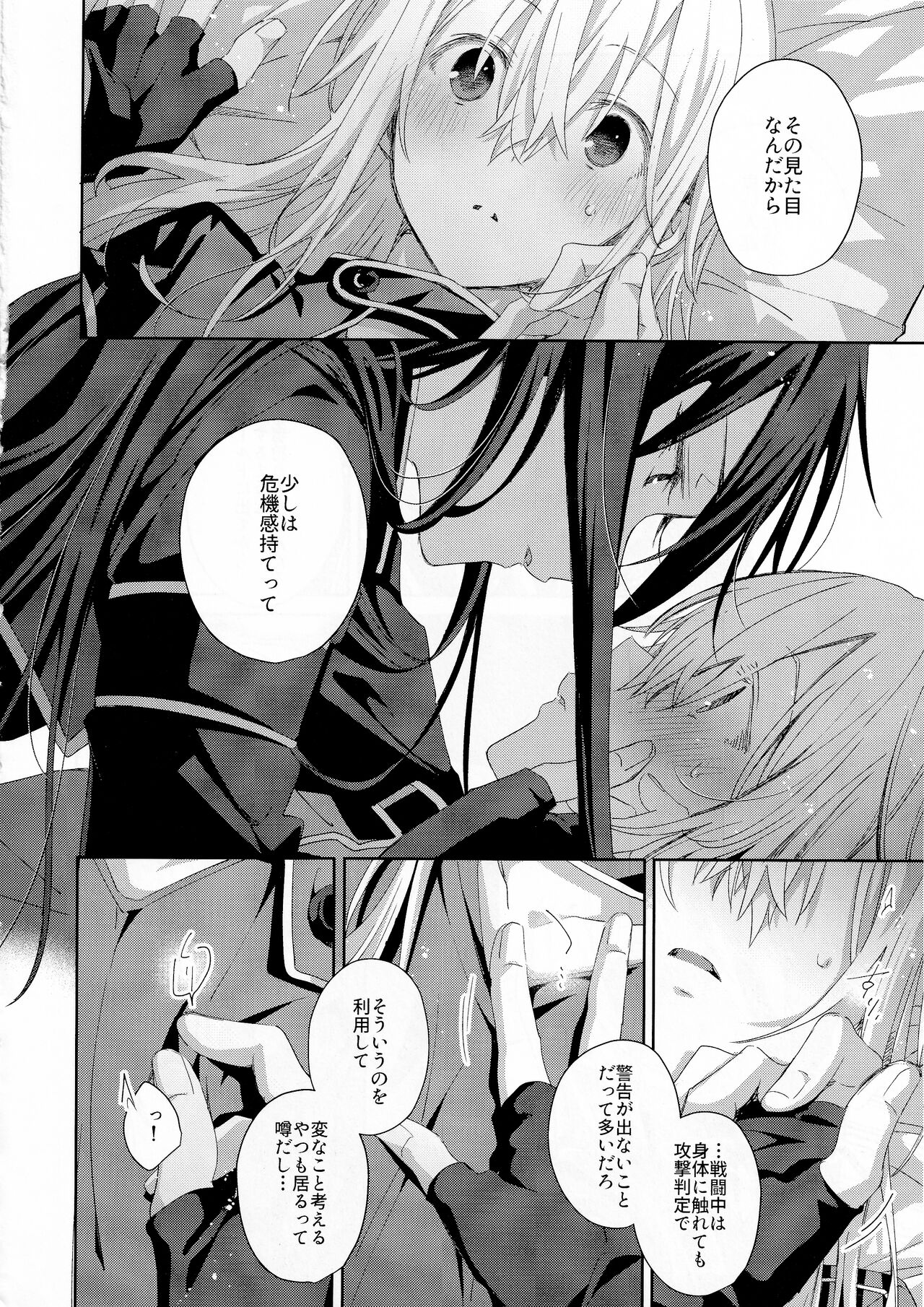 Femme Fatale - Page 13