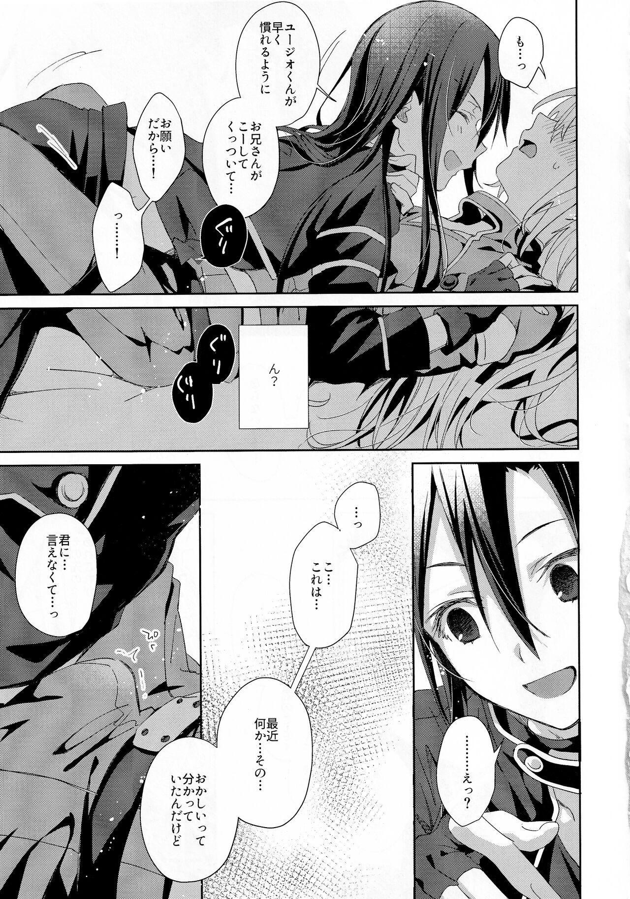 Femme Fatale - Page 18