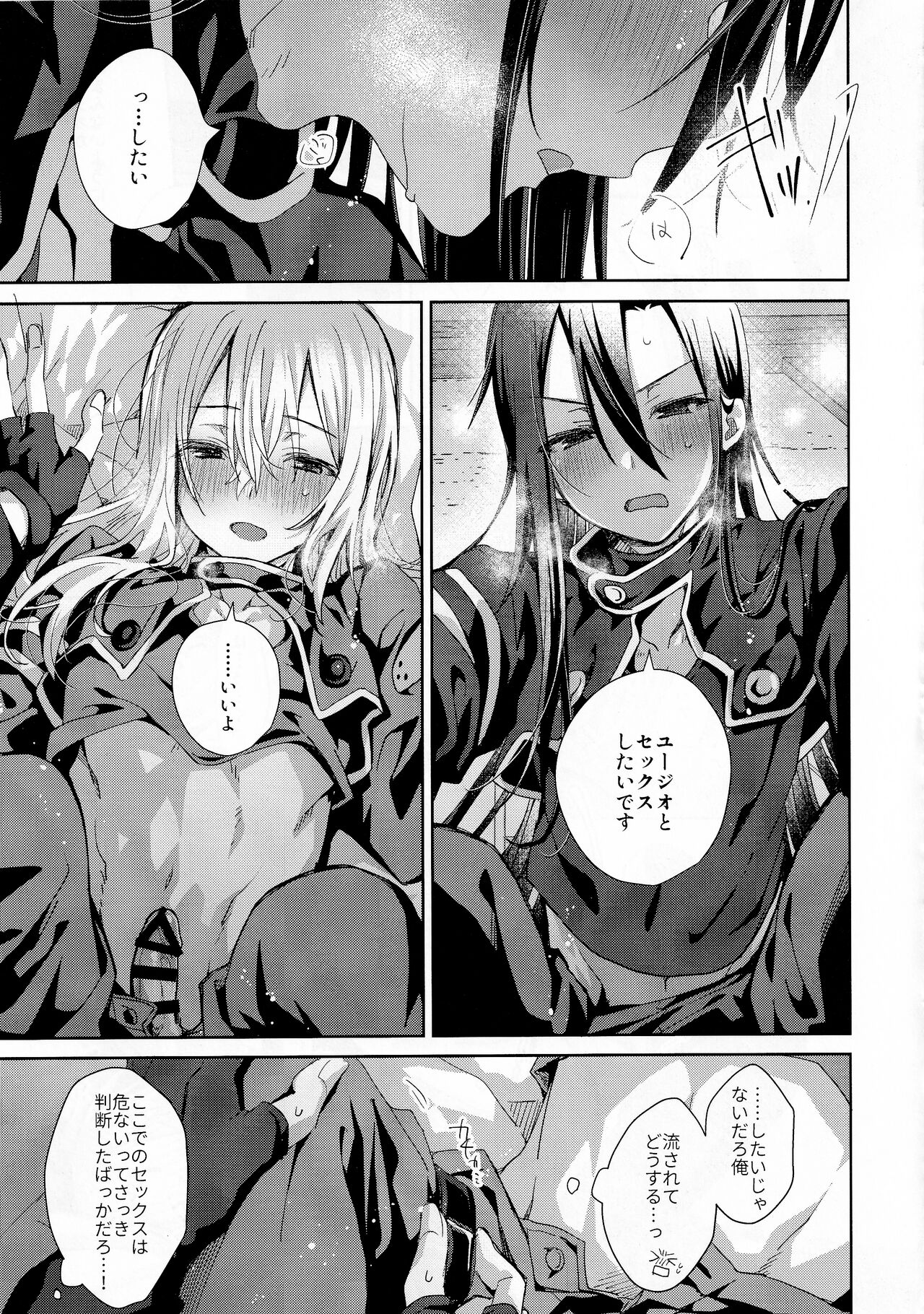 Femme Fatale - Page 28