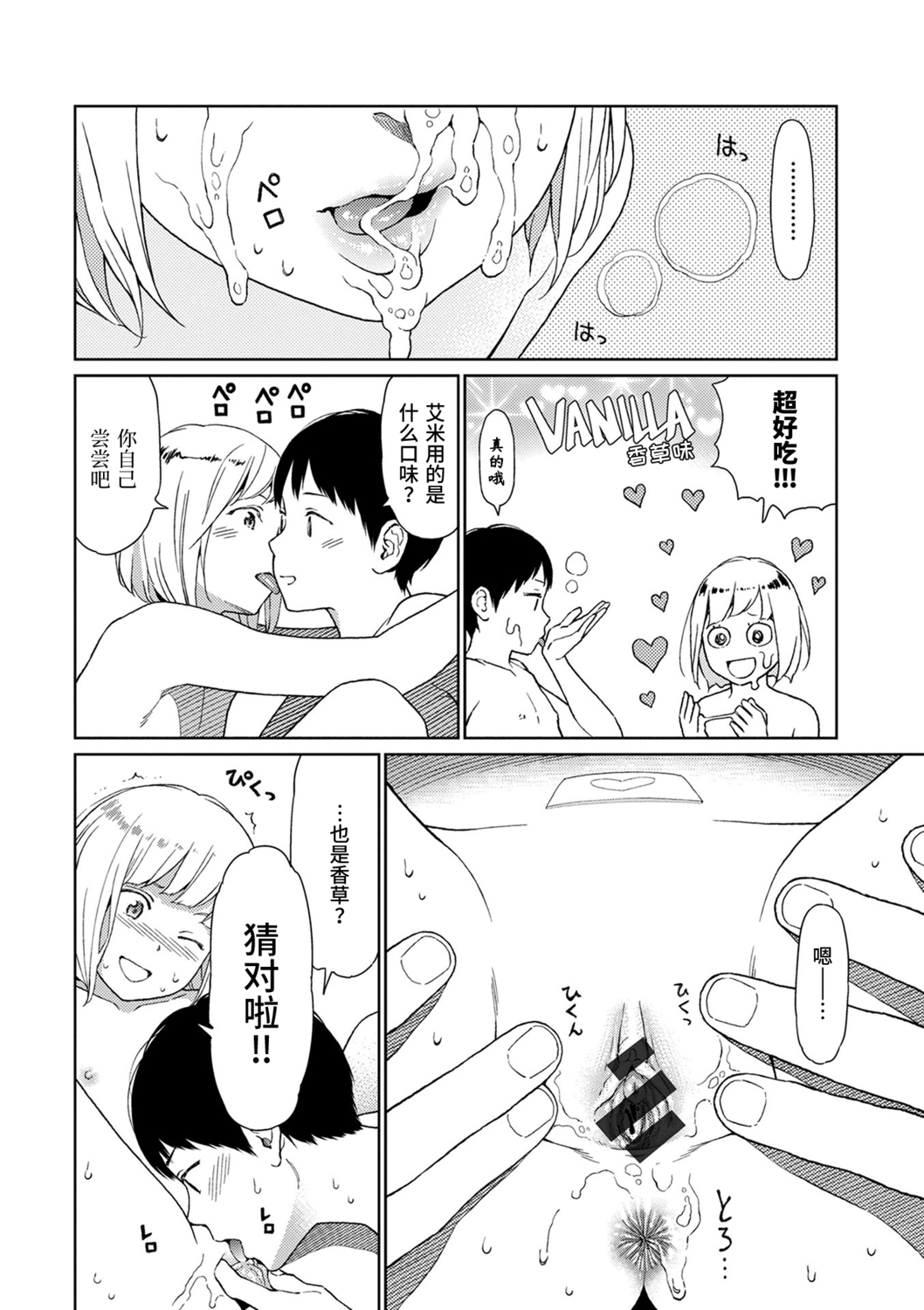 Implicity - Page 12