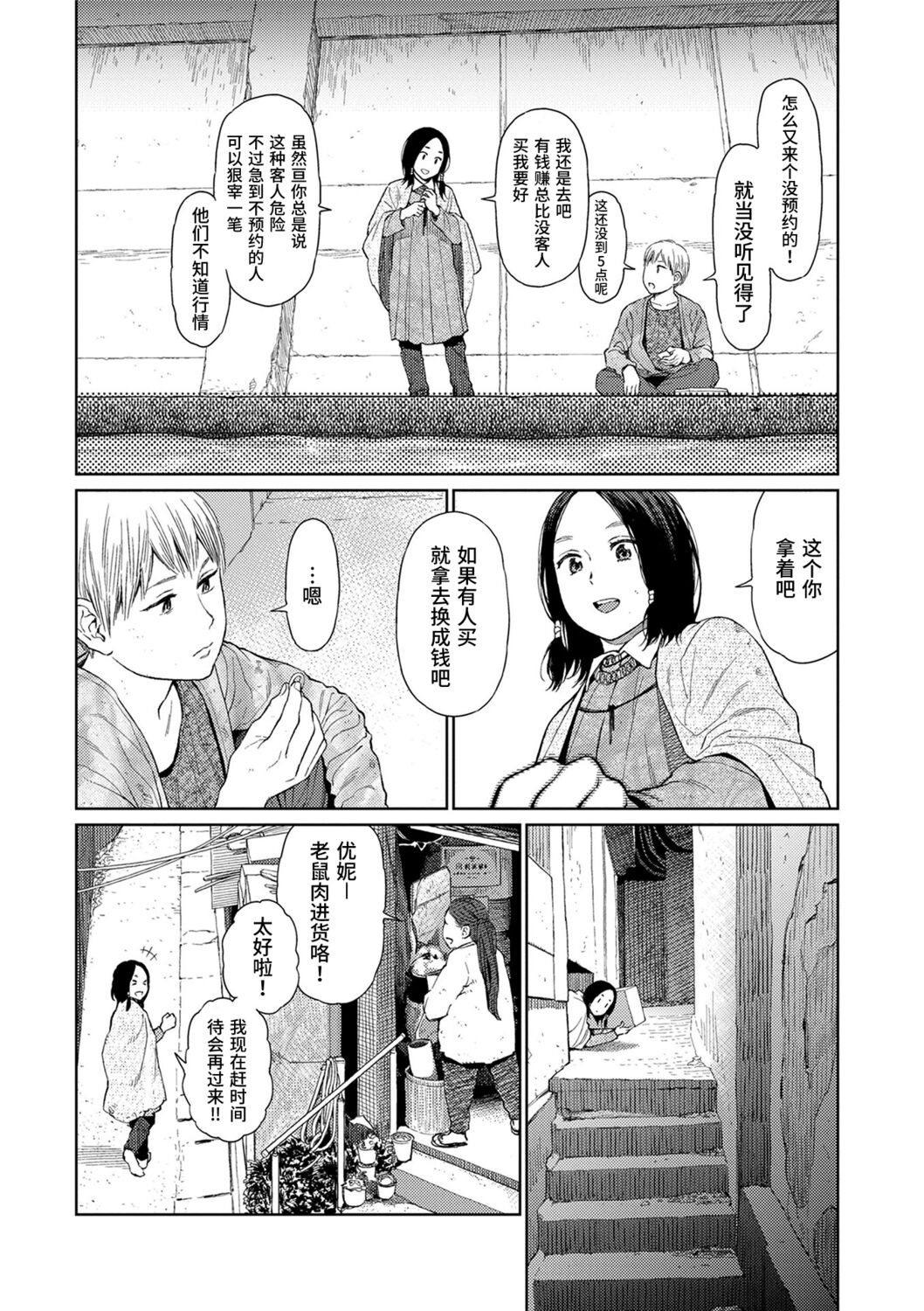 Implicity - Page 26