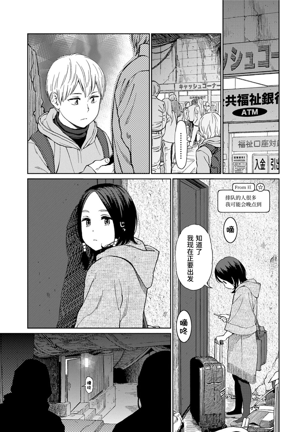 Implicity - Page 39