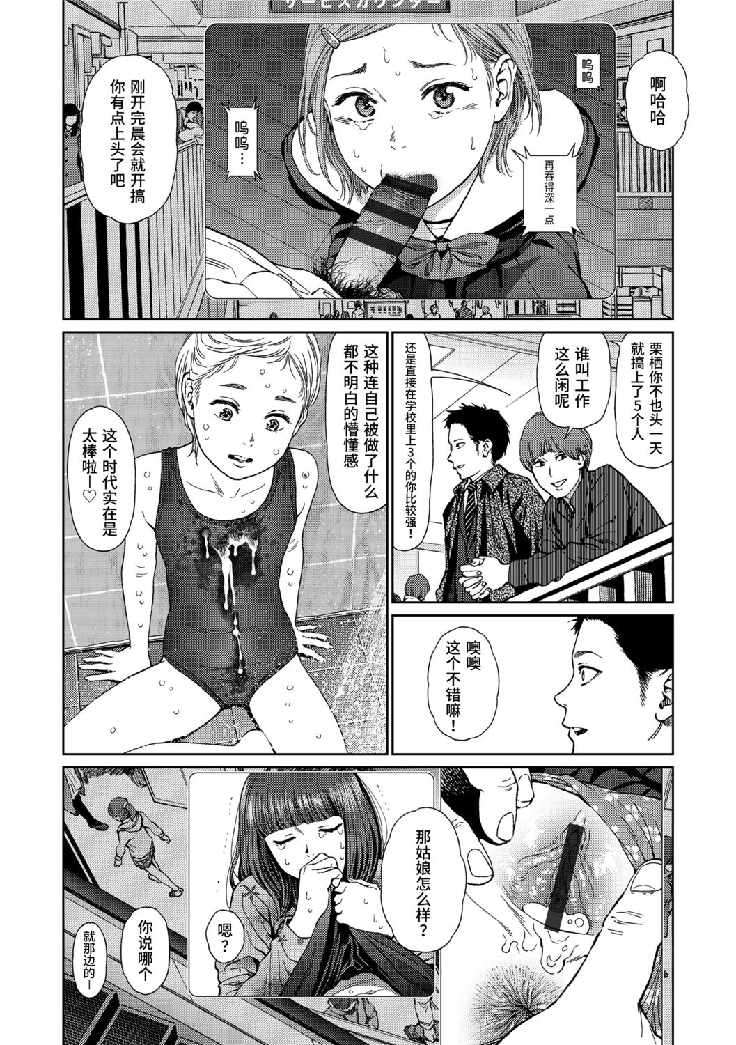 Implicity 2 - Page 12