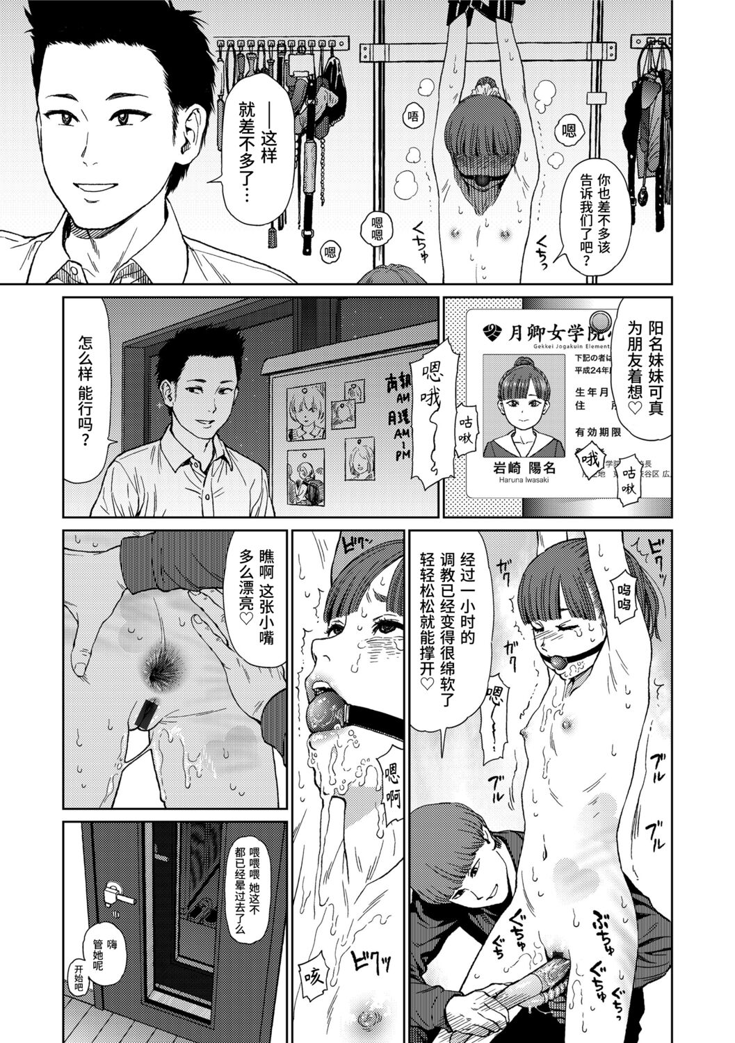 Implicity 2 - Page 15