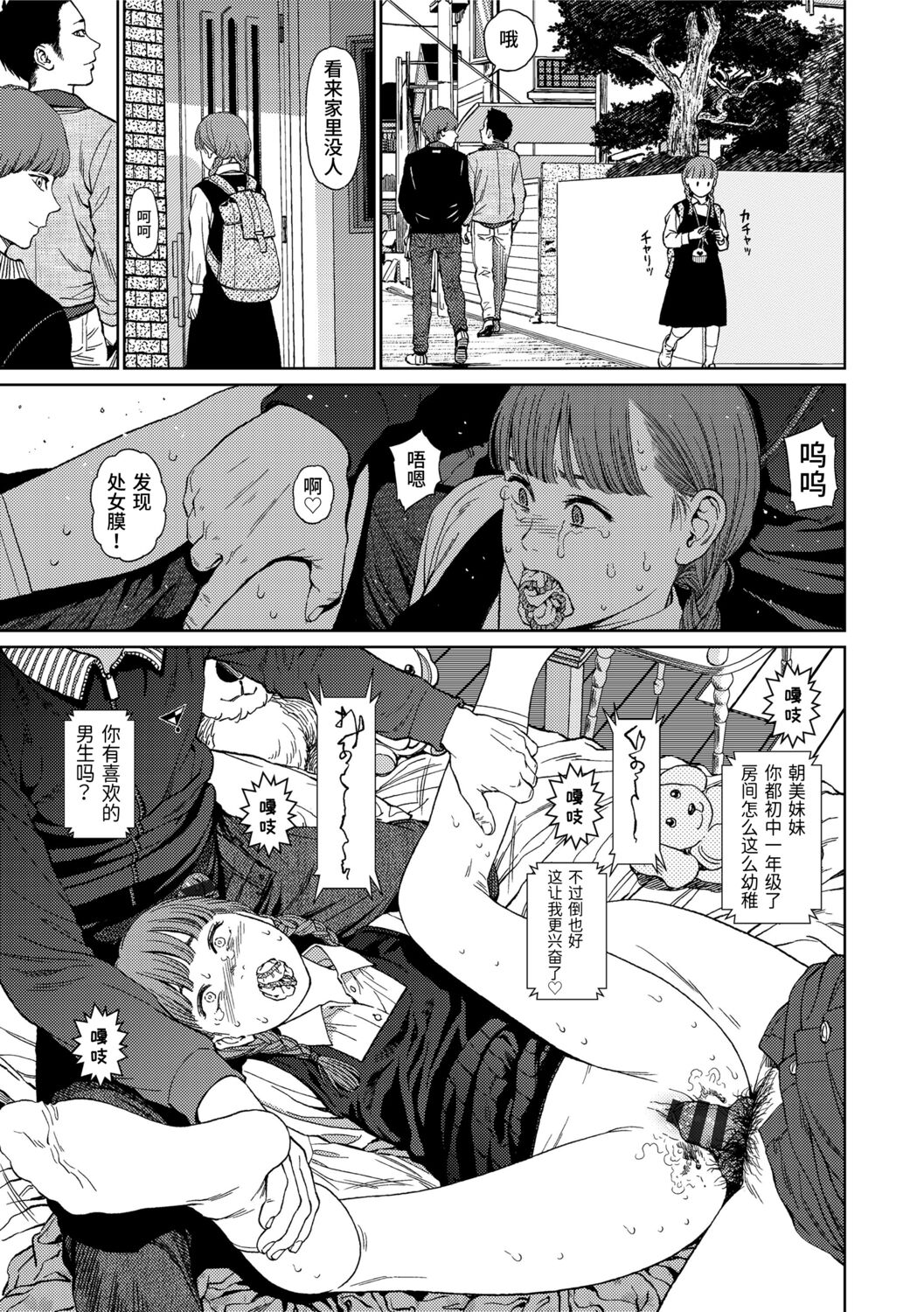 Implicity 2 - Page 23
